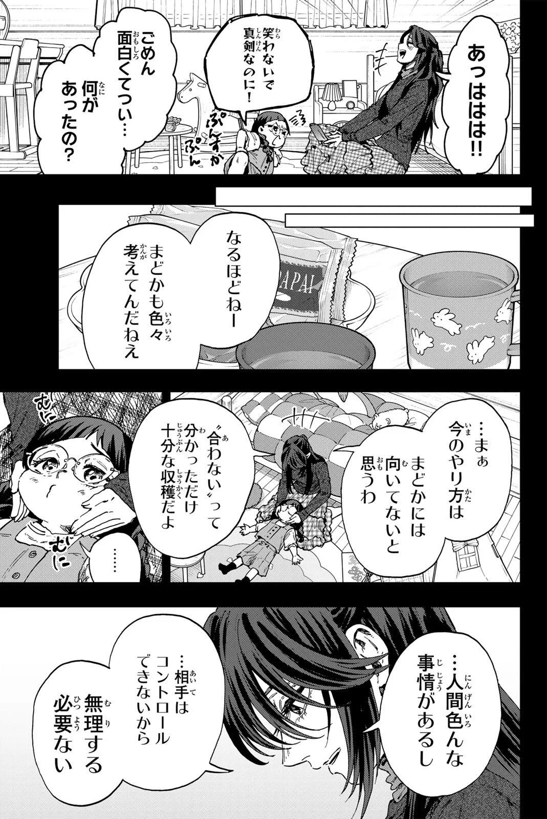 Kaoru Hana wa Rin to Saku Chap 195 - Next Chap 196