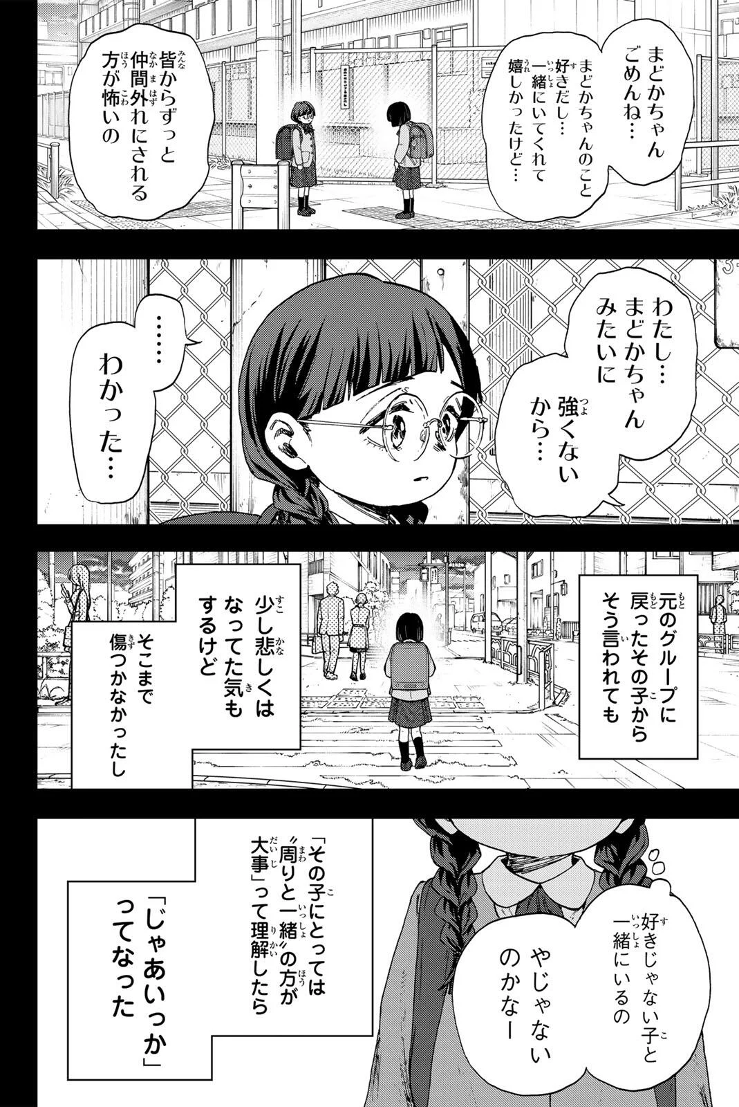 Kaoru Hana wa Rin to Saku Chap 195 - Next Chap 196