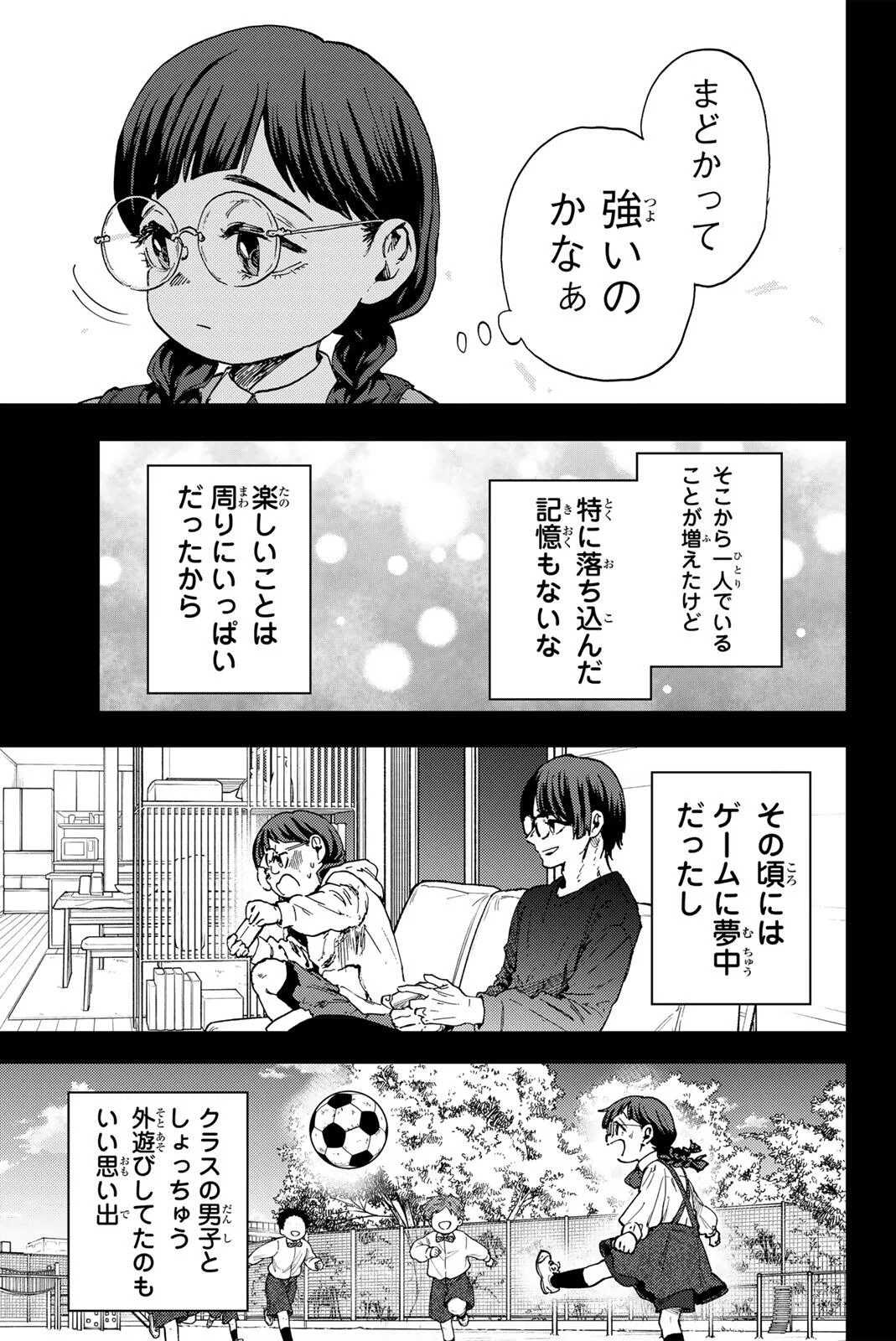 Kaoru Hana wa Rin to Saku Chap 195 - Next Chap 196