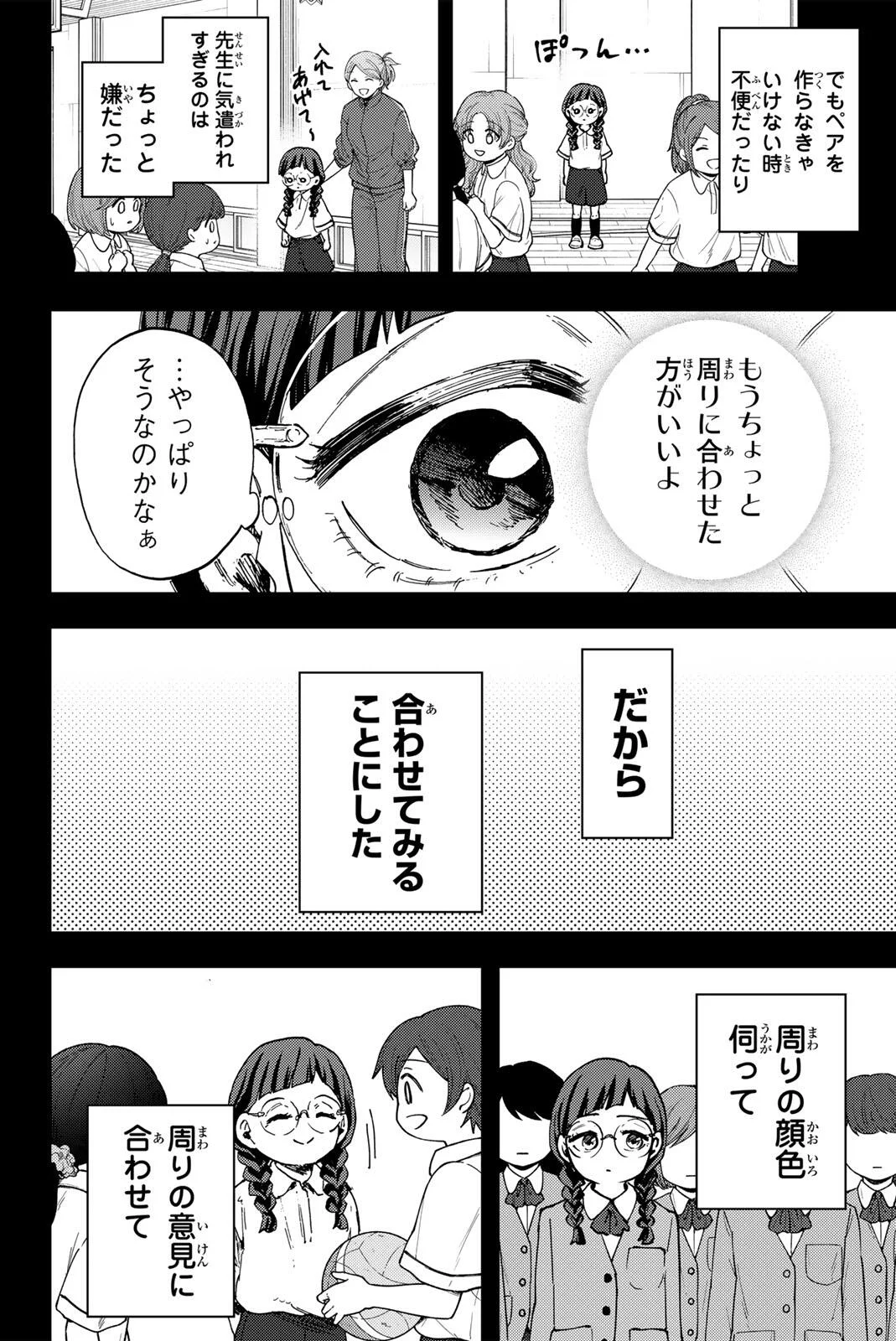 Kaoru Hana wa Rin to Saku Chap 195 - Next Chap 196