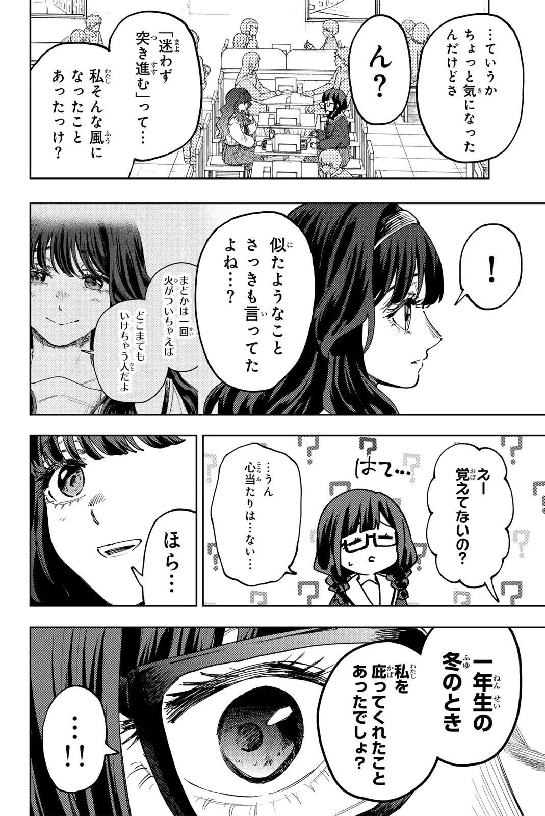 Kaoru Hana wa Rin to Saku Chap 195 - Next Chap 196