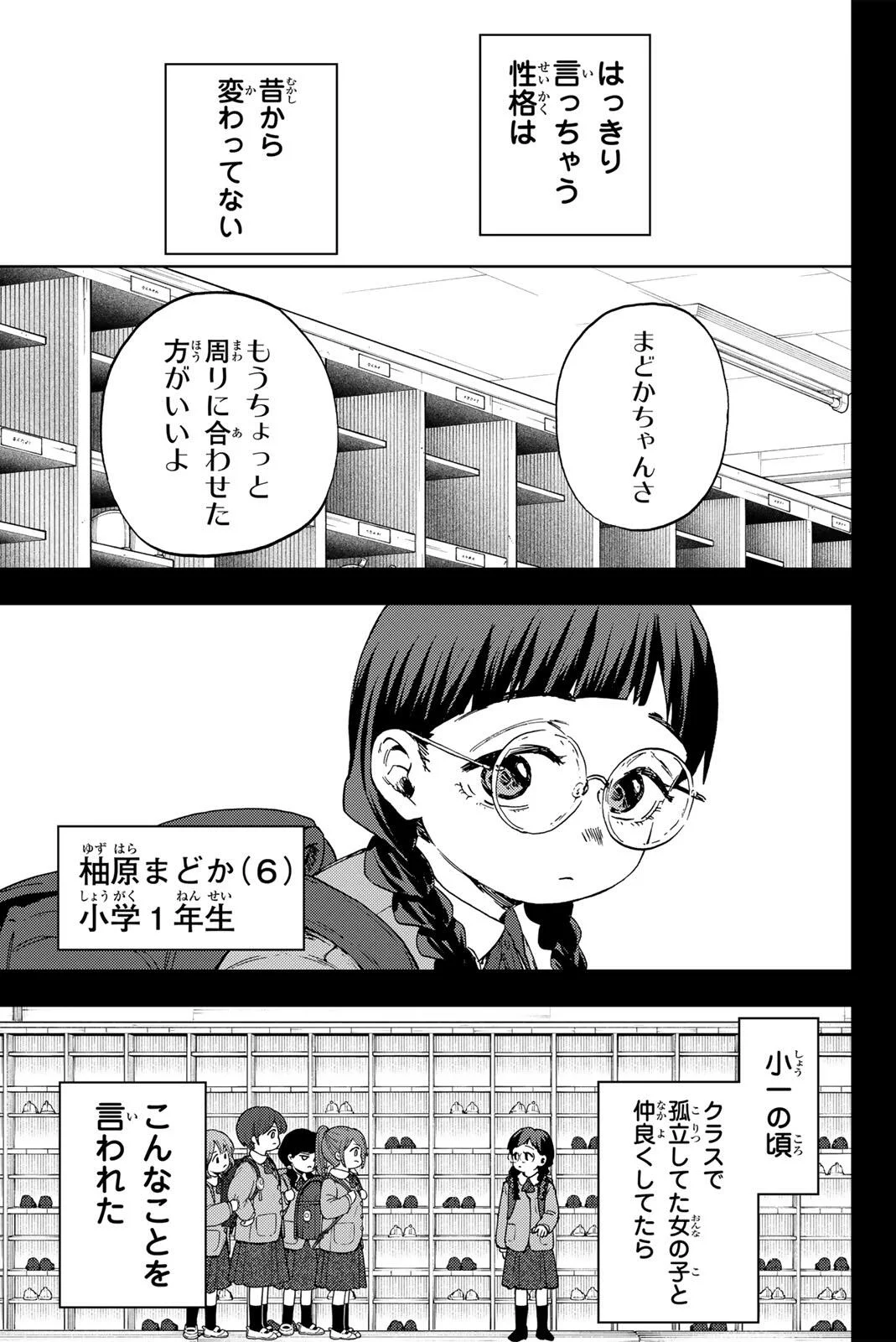 Kaoru Hana wa Rin to Saku Chap 195 - Next Chap 196