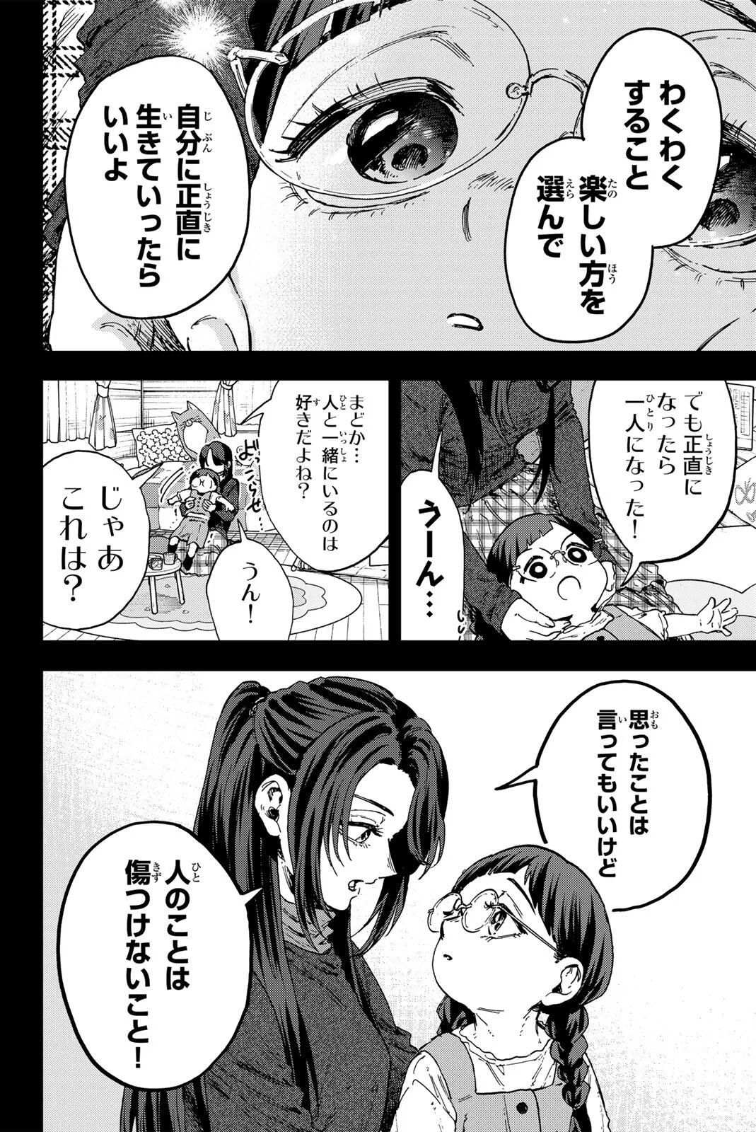 Kaoru Hana wa Rin to Saku Chap 195 - Next Chap 196