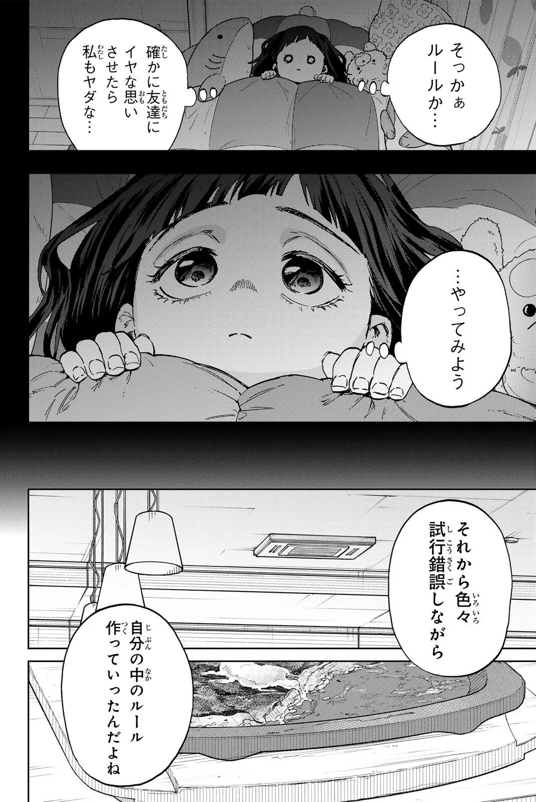 Kaoru Hana wa Rin to Saku Chap 195 - Next Chap 196