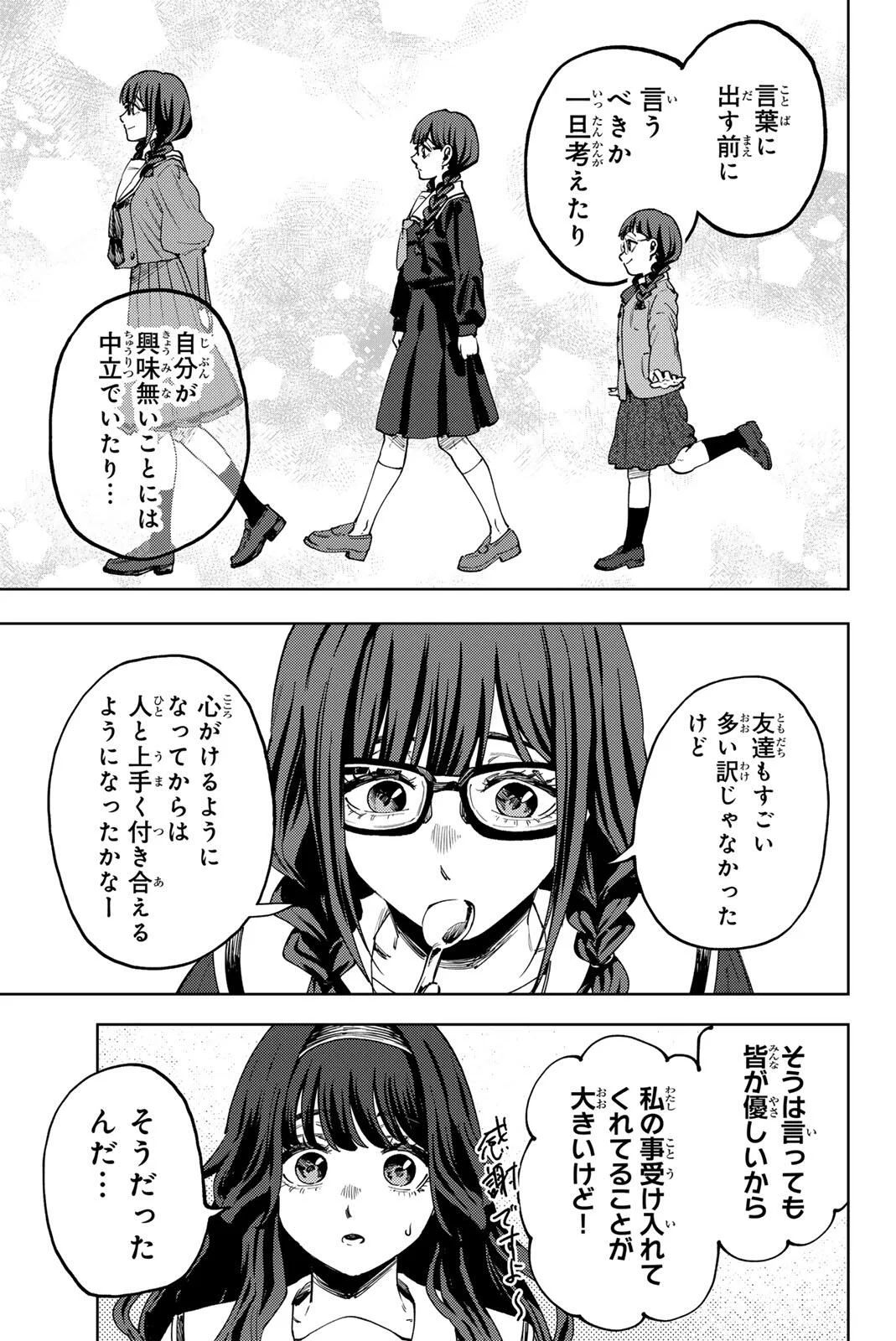 Kaoru Hana wa Rin to Saku Chap 195 - Next Chap 196
