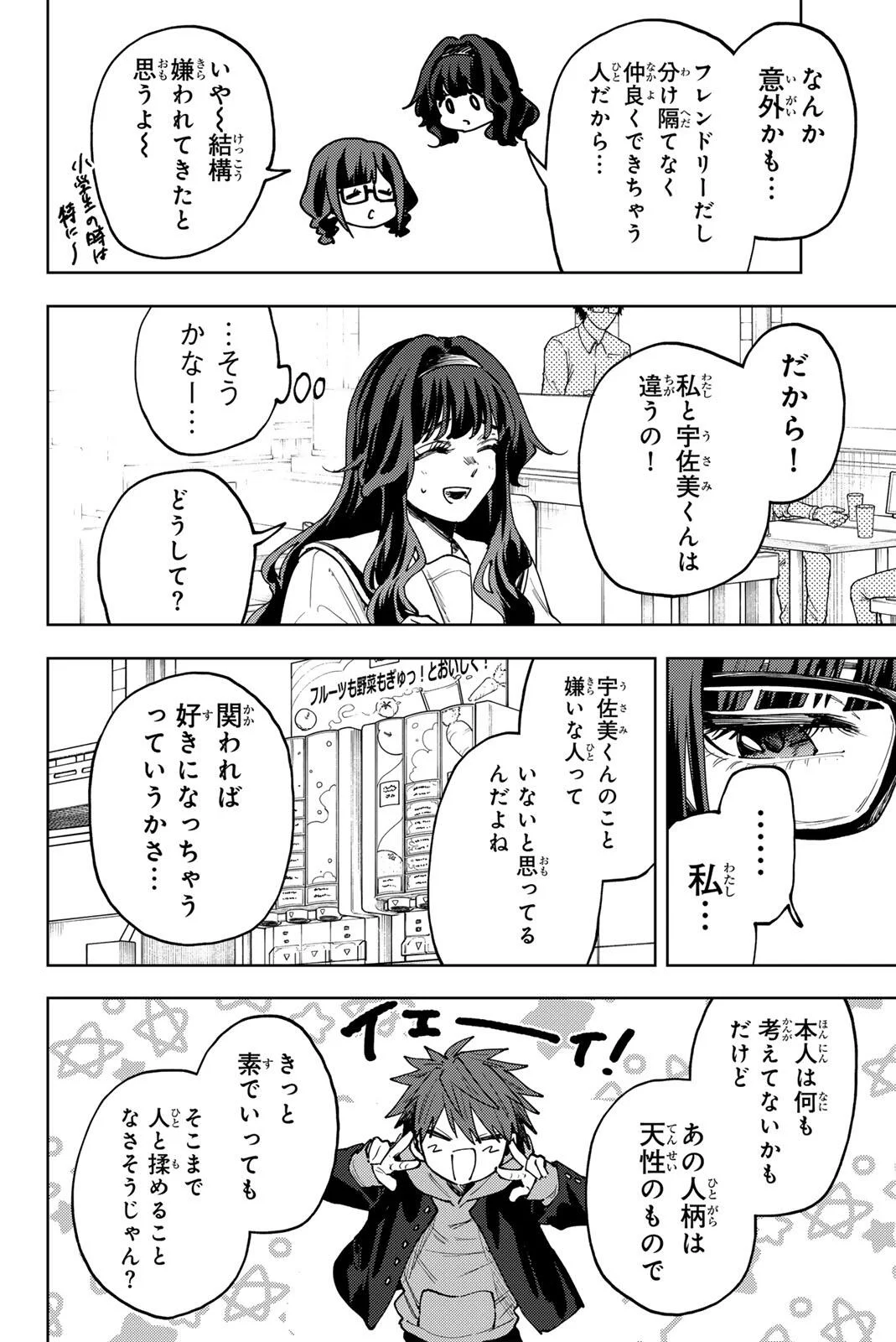 Kaoru Hana wa Rin to Saku Chap 195 - Next Chap 196