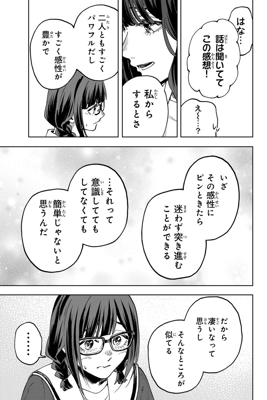 Kaoru Hana wa Rin to Saku Chap 195 - Next Chap 196