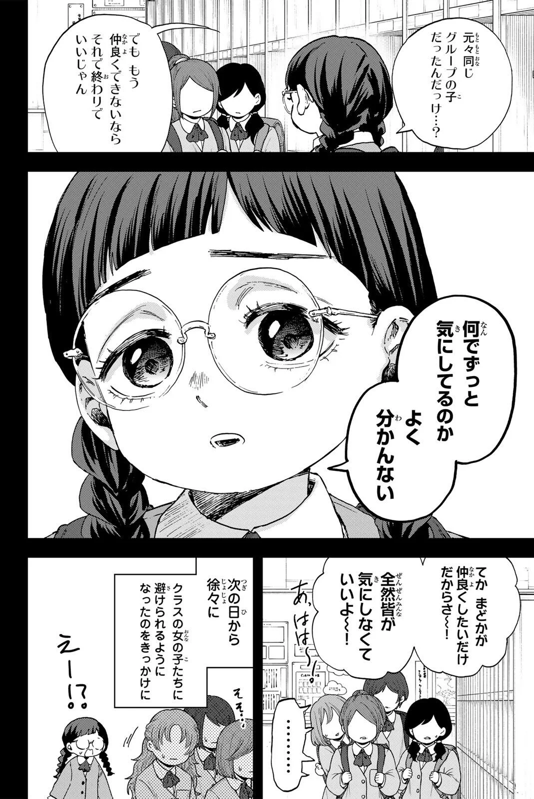 Kaoru Hana wa Rin to Saku Chap 195 - Next Chap 196
