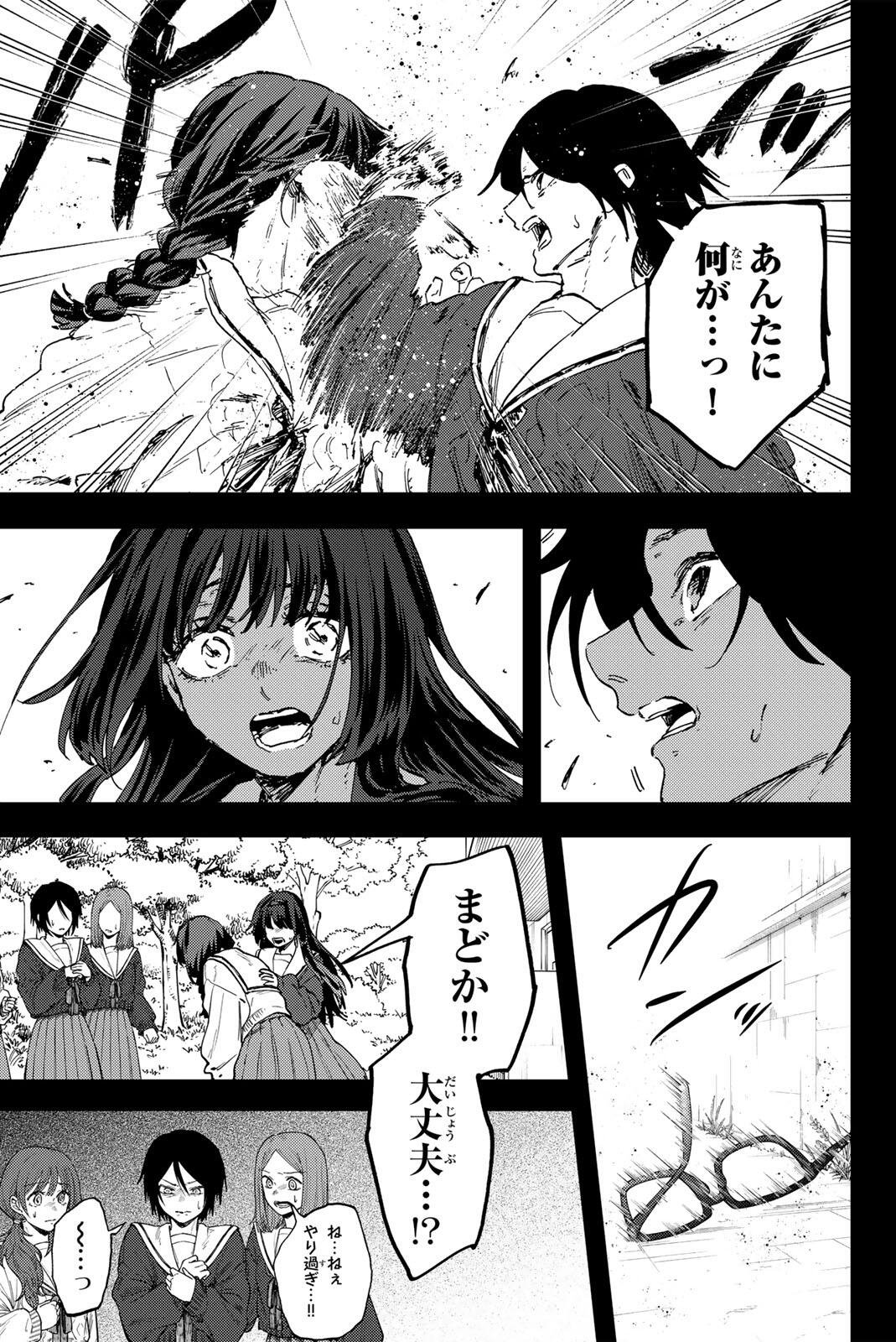 Kaoru Hana wa Rin to Saku Chap 196 - Next Chap 197