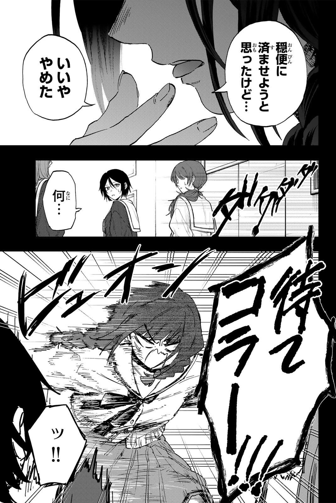 Kaoru Hana wa Rin to Saku Chap 196 - Next Chap 197