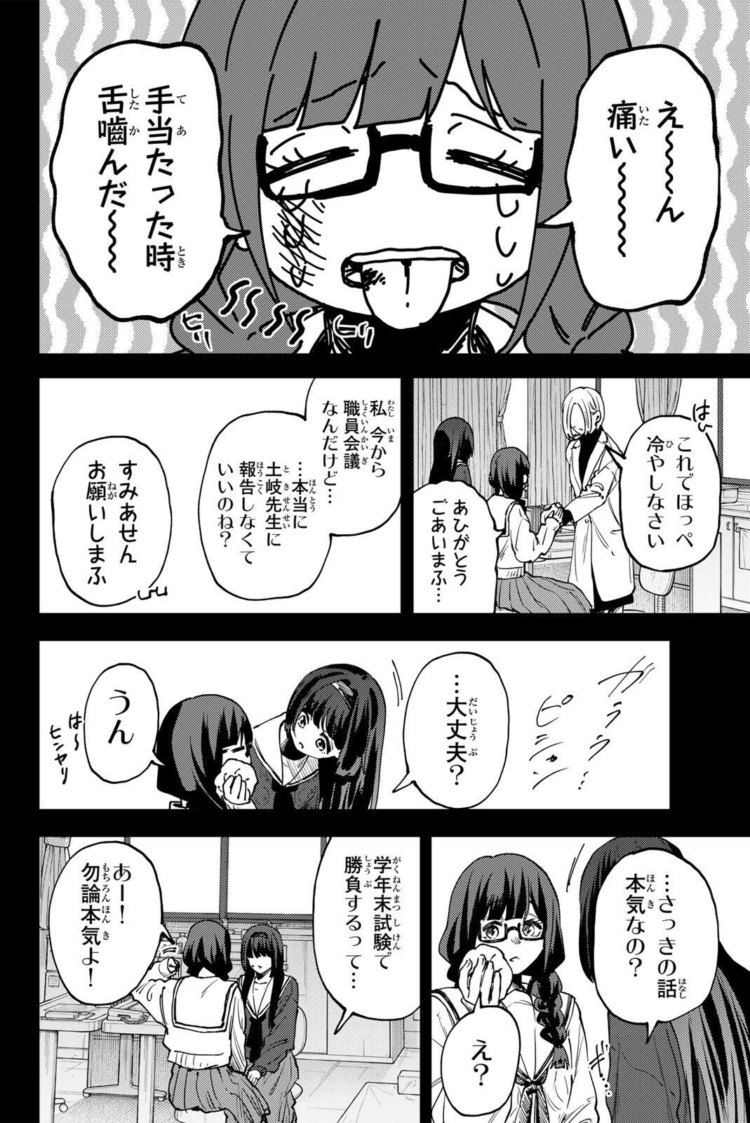 Kaoru Hana wa Rin to Saku Chap 196 - Next Chap 197