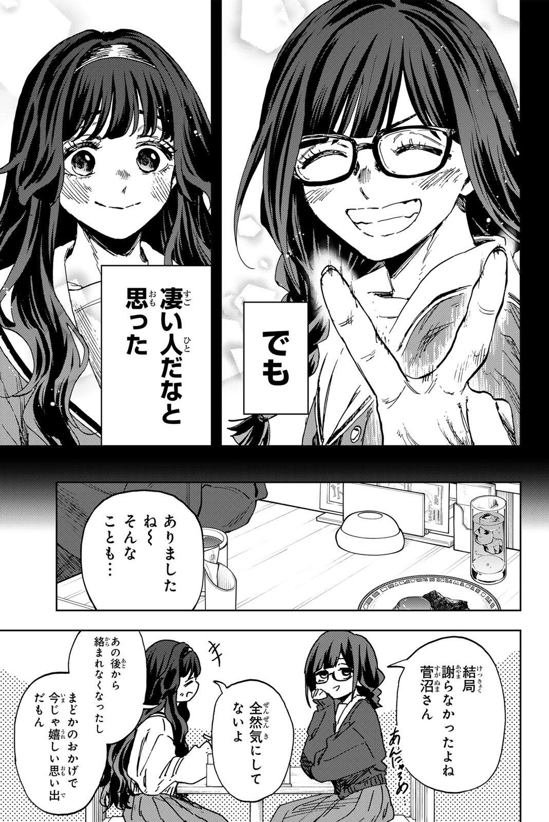 Kaoru Hana wa Rin to Saku Chap 196 - Next Chap 197