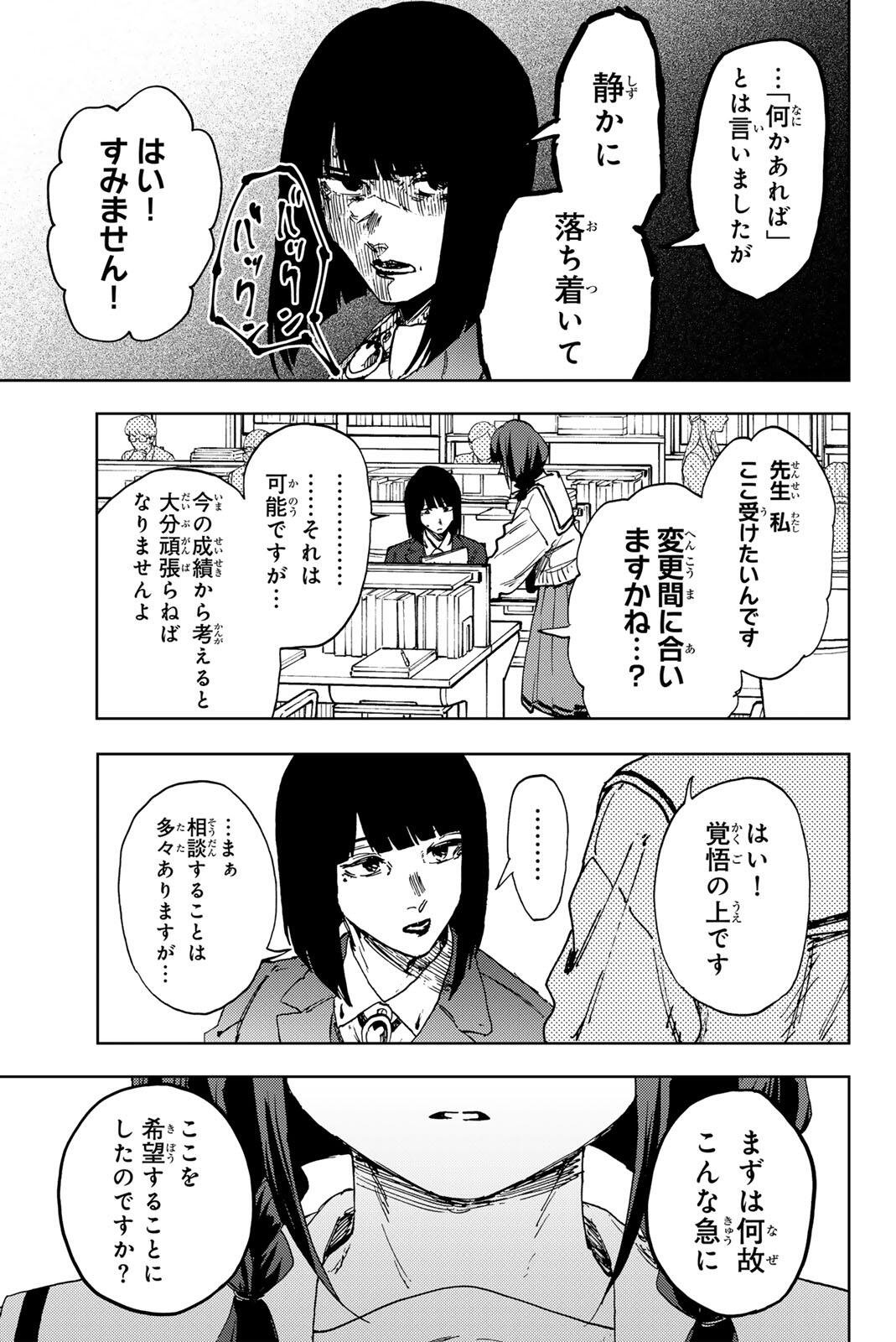 Kaoru Hana wa Rin to Saku Chap 196 - Next Chap 197