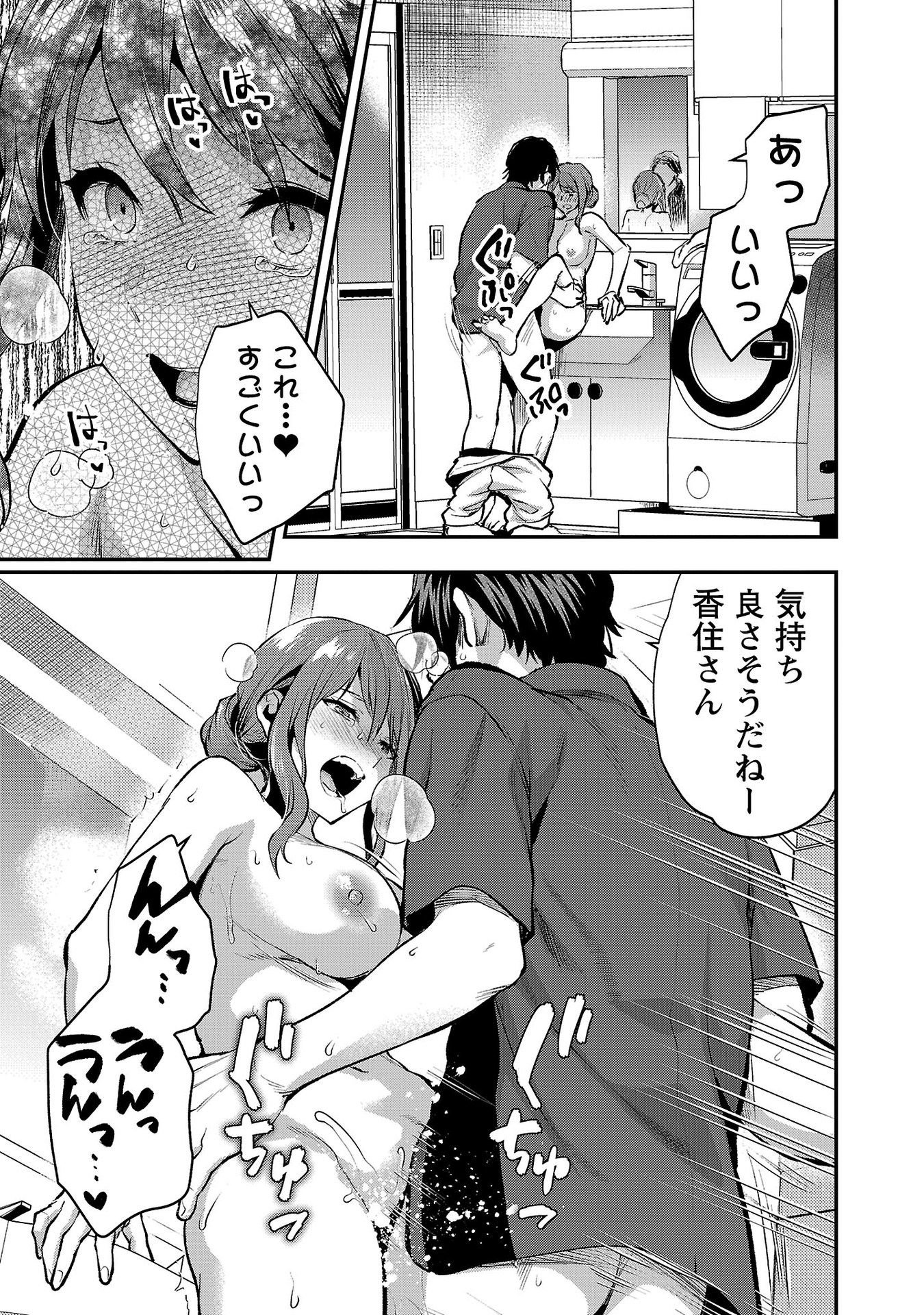 Kareshi ga iru no ni Chap 38 - Next Chap 39