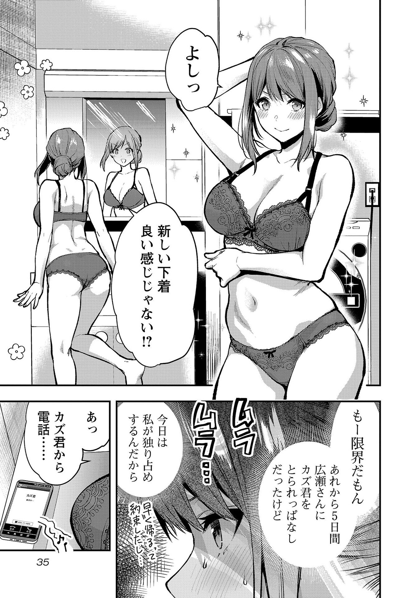 Kareshi ga iru no ni Chap 38 - Next Chap 39