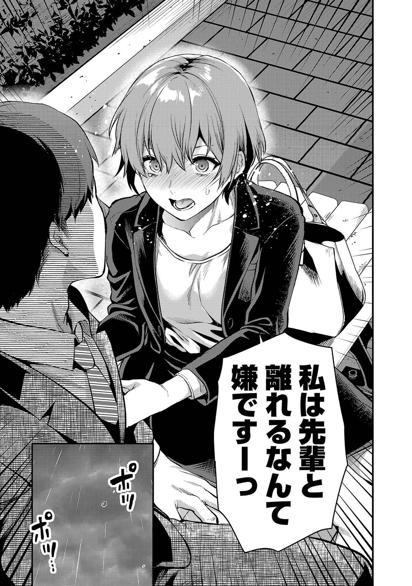Kareshi ga iru no ni Chap 39 - Next Chap 40