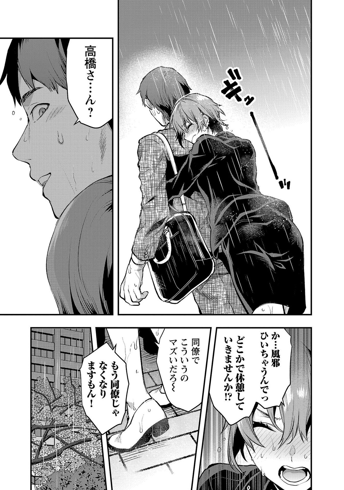 Kareshi ga iru no ni Chap 39 - Next Chap 40