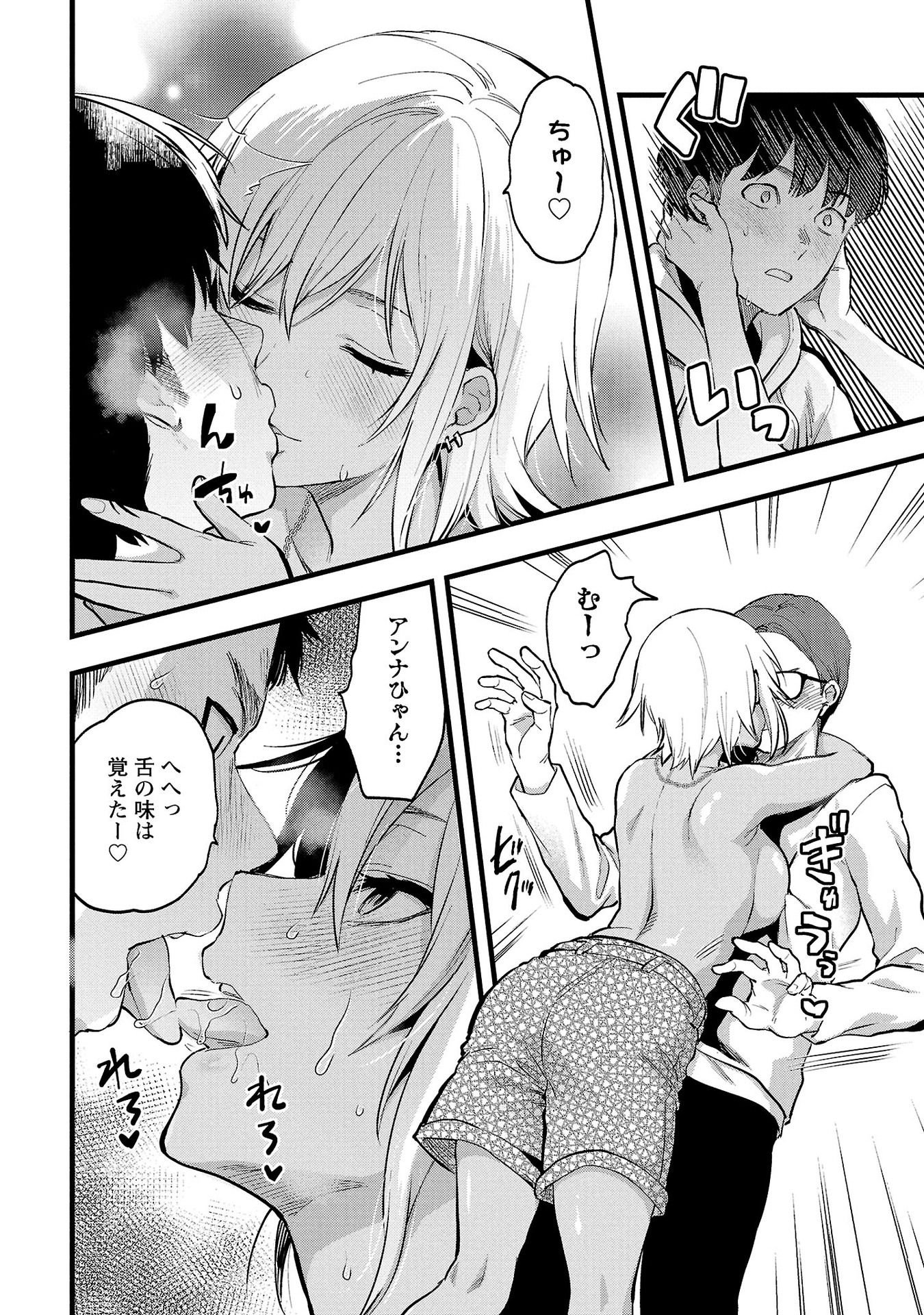 Kareshi ga iru no ni Chap 34 - Next Chap 35