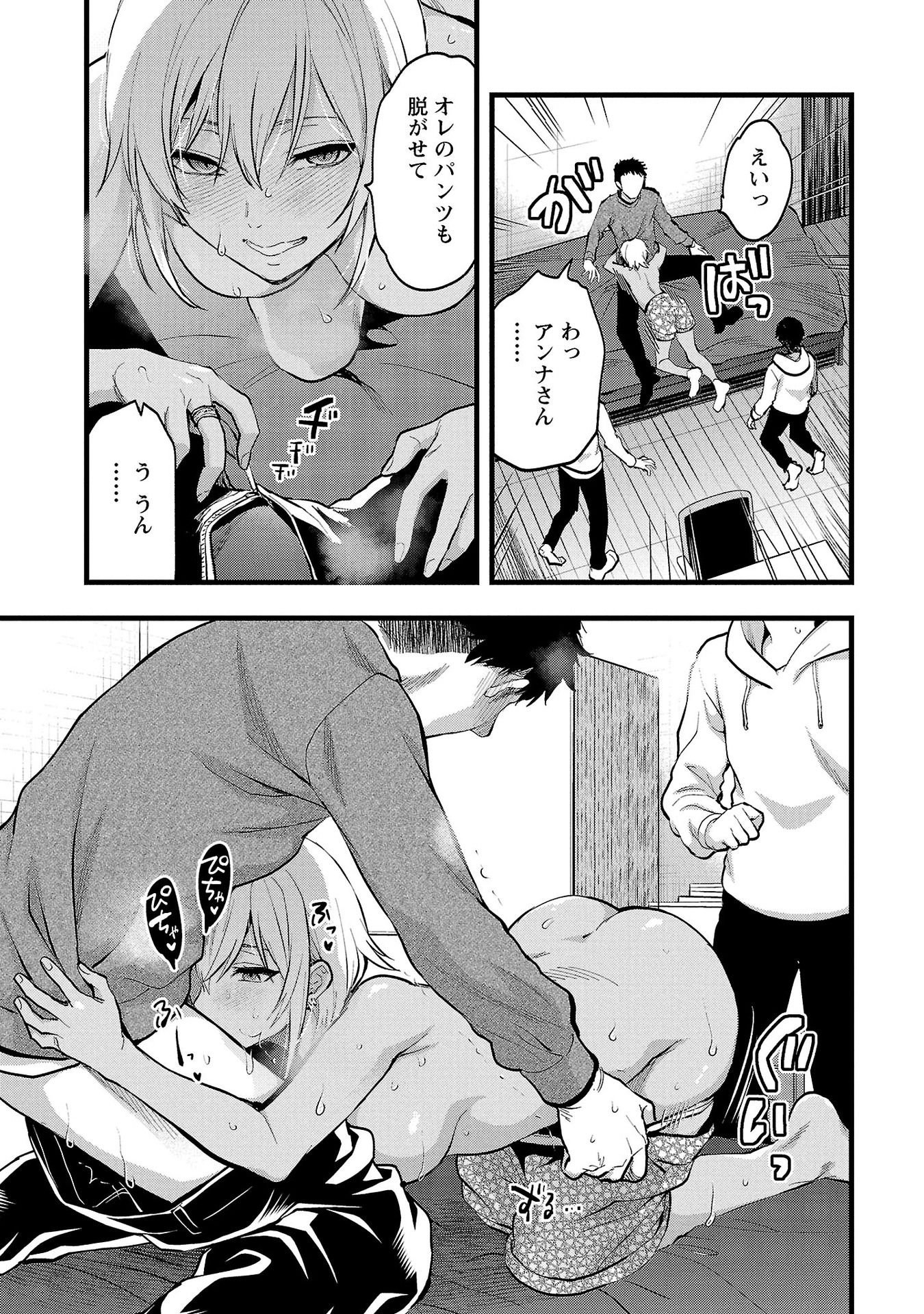 Kareshi ga iru no ni Chap 34 - Next Chap 35