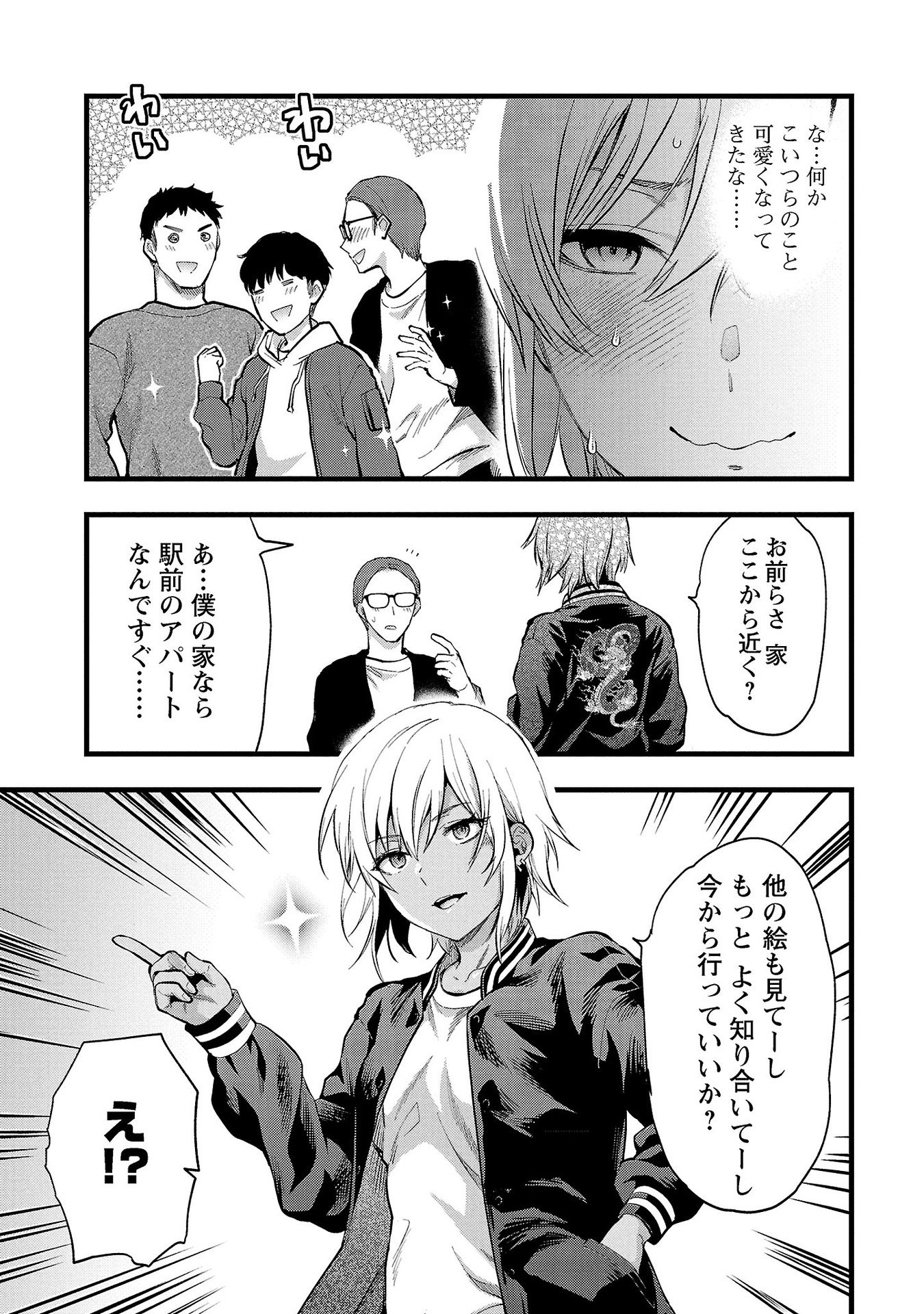 Kareshi ga iru no ni Chap 34 - Next Chap 35