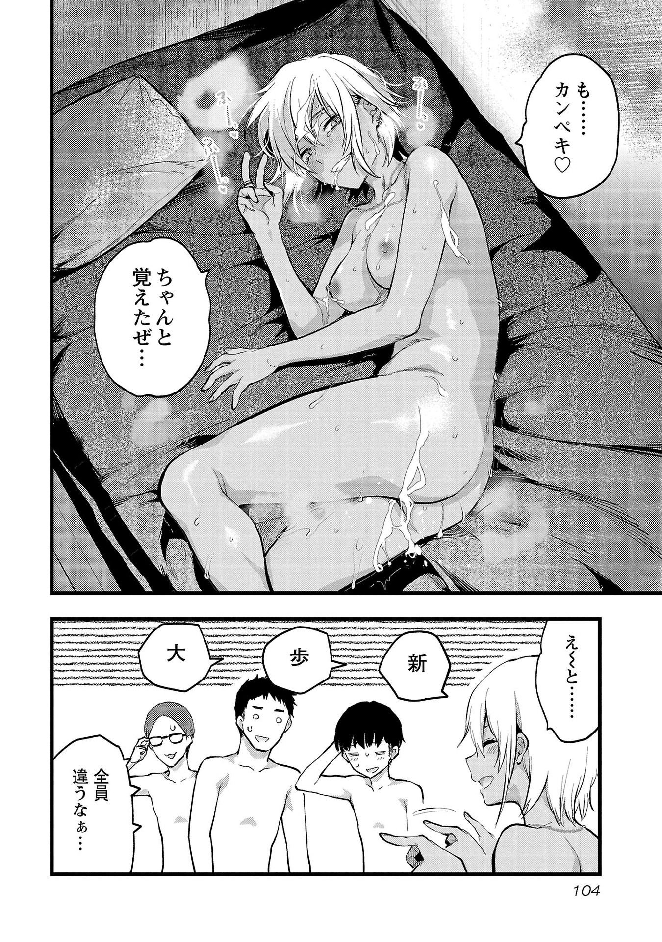 Kareshi ga iru no ni Chap 34 - Next Chap 35