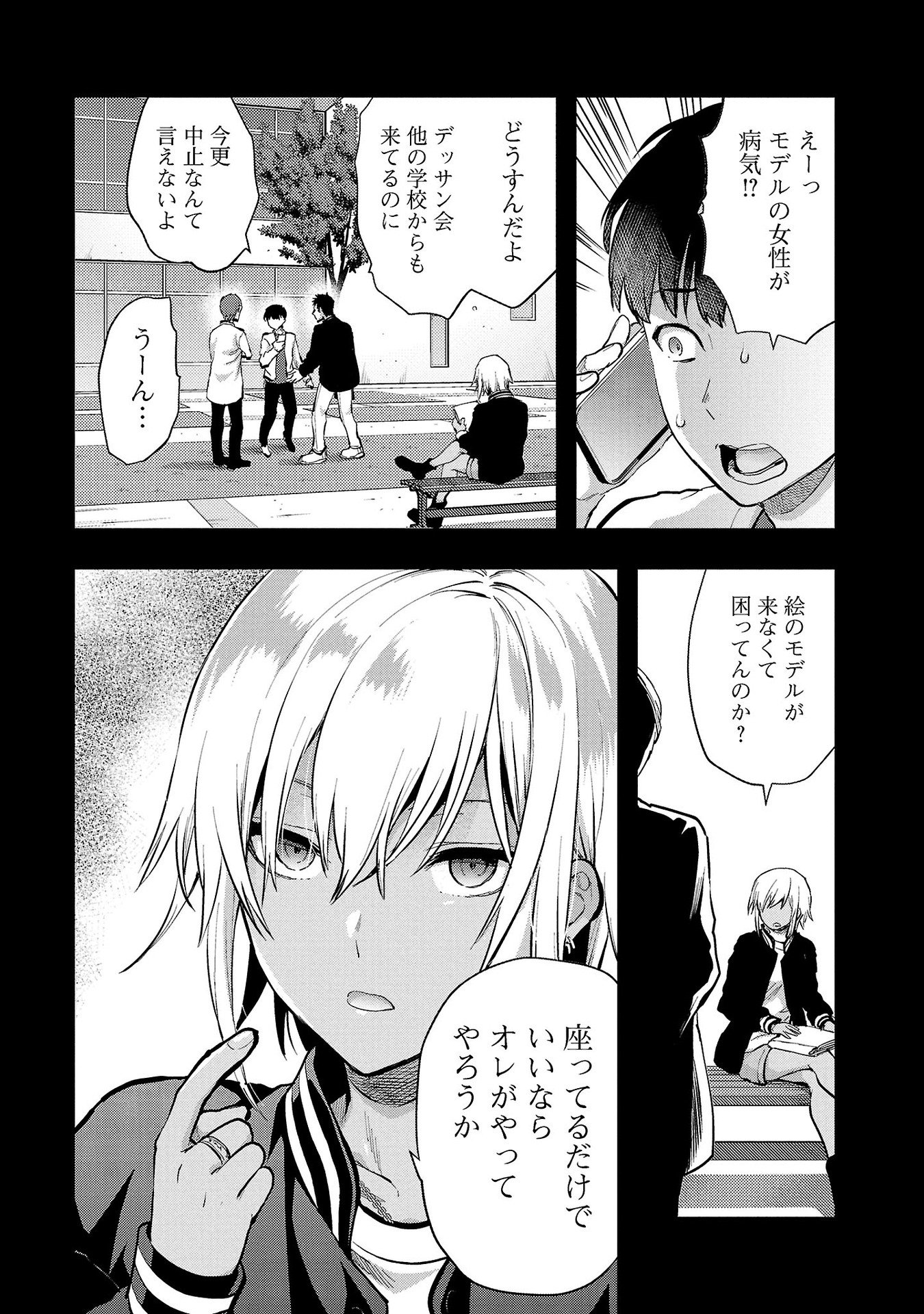 Kareshi ga iru no ni Chap 34 - Next Chap 35