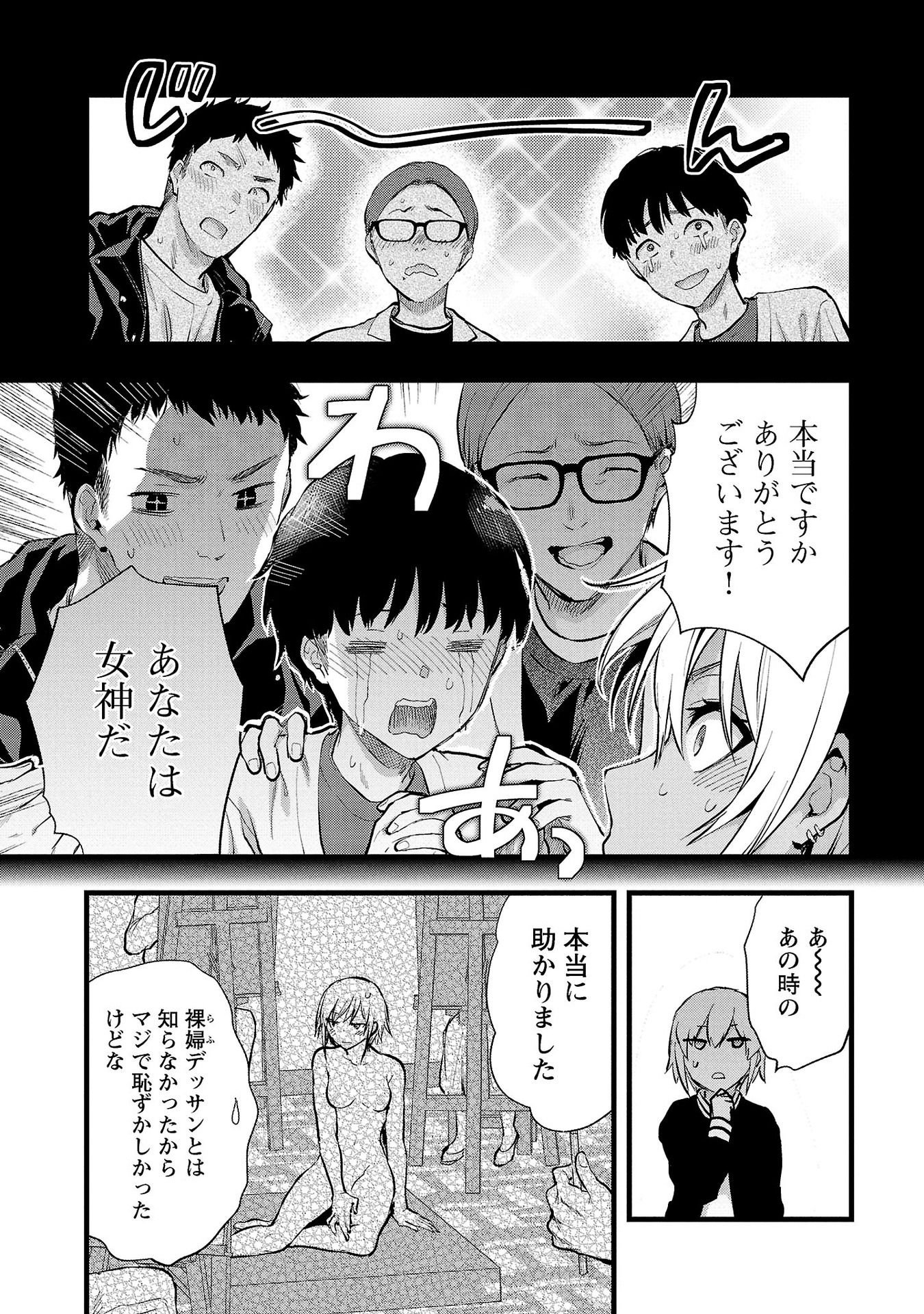 Kareshi ga iru no ni Chap 34 - Next Chap 35