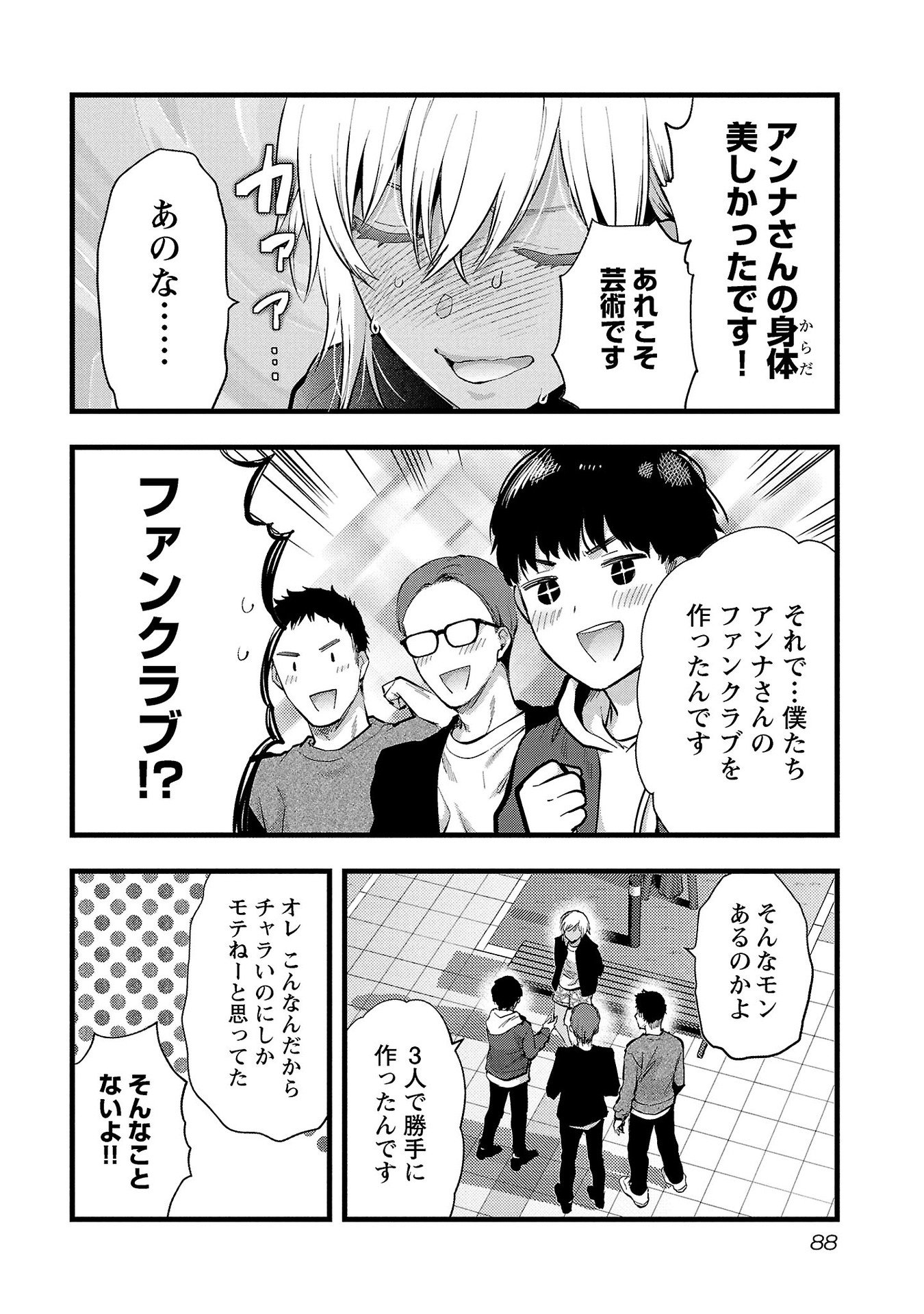 Kareshi ga iru no ni Chap 34 - Next Chap 35