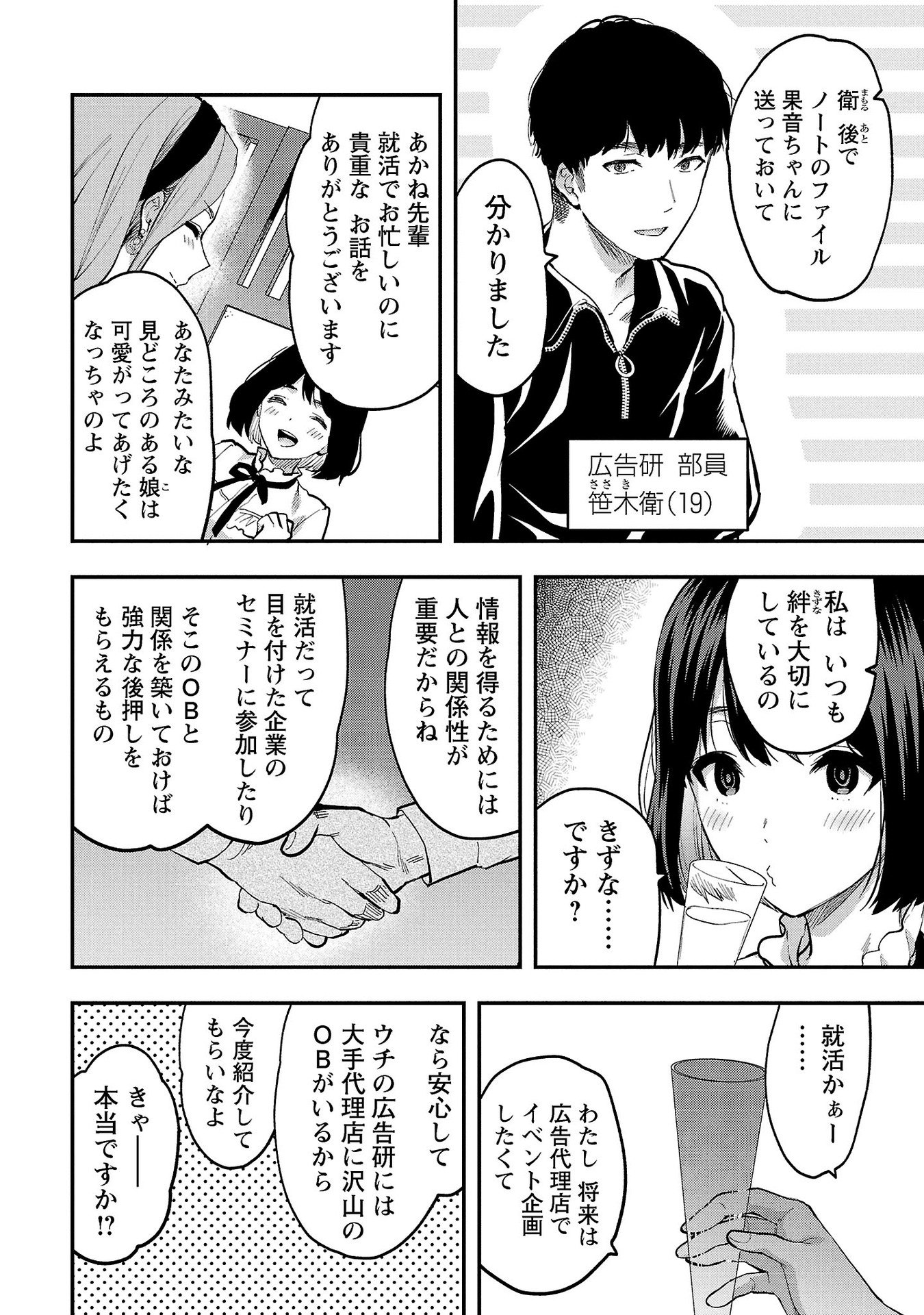 Kareshi ga iru no ni Chap 35 - Next Chap 36