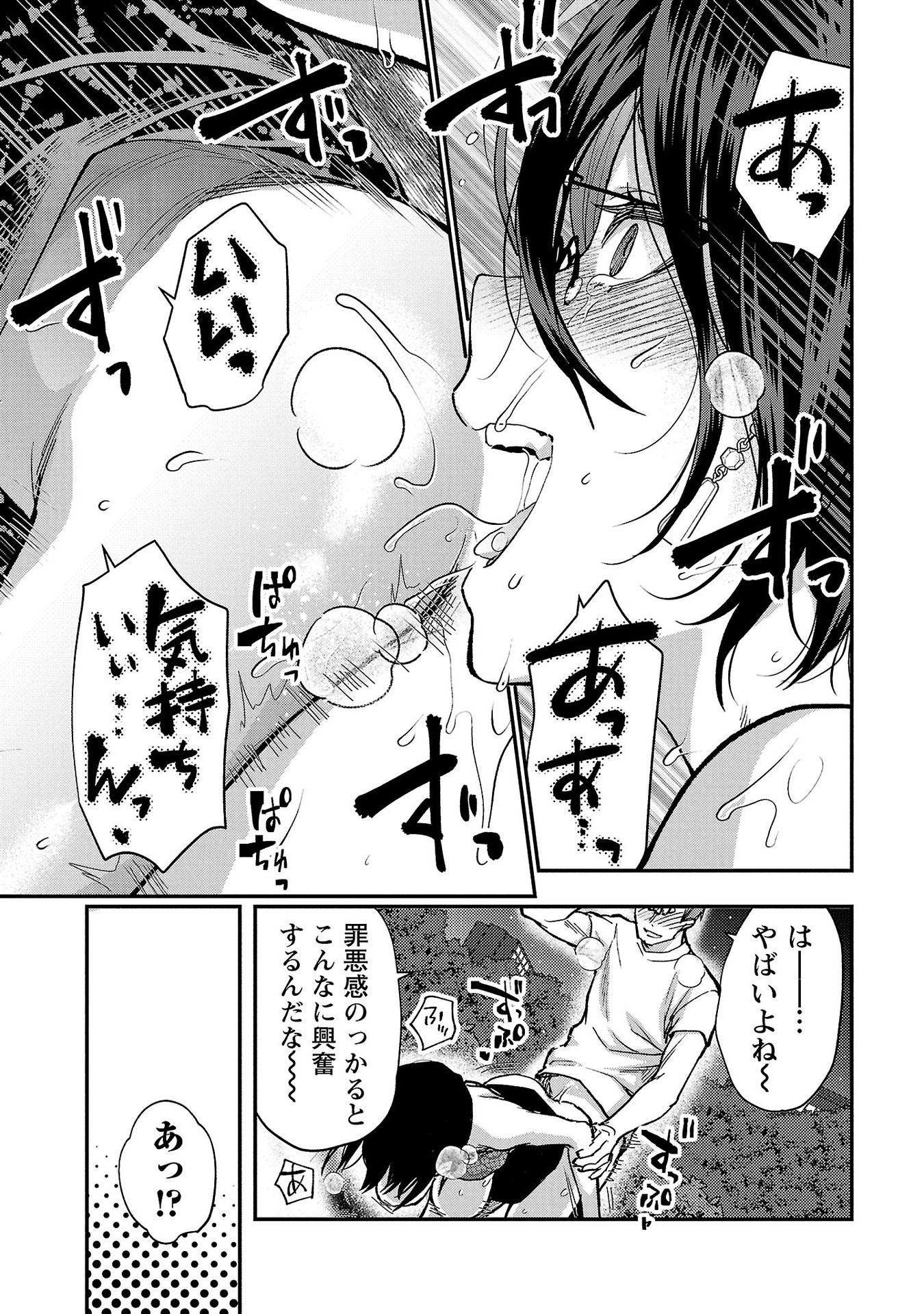 Kareshi ga iru no ni Chap 36 - Next Chap 37