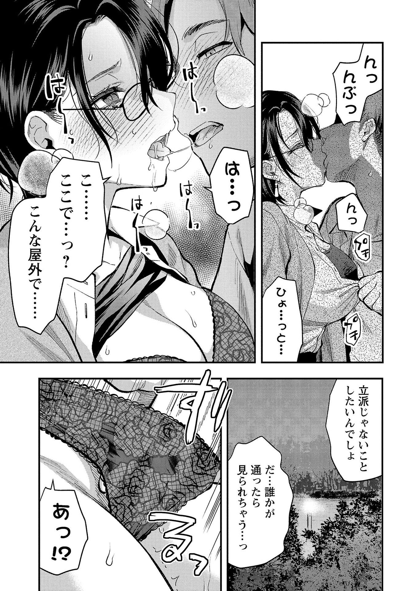 Kareshi ga iru no ni Chap 36 - Next Chap 37