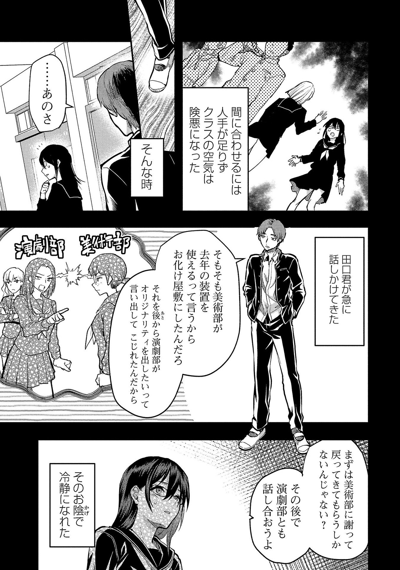 Kareshi ga iru no ni Chap 36 - Next Chap 37