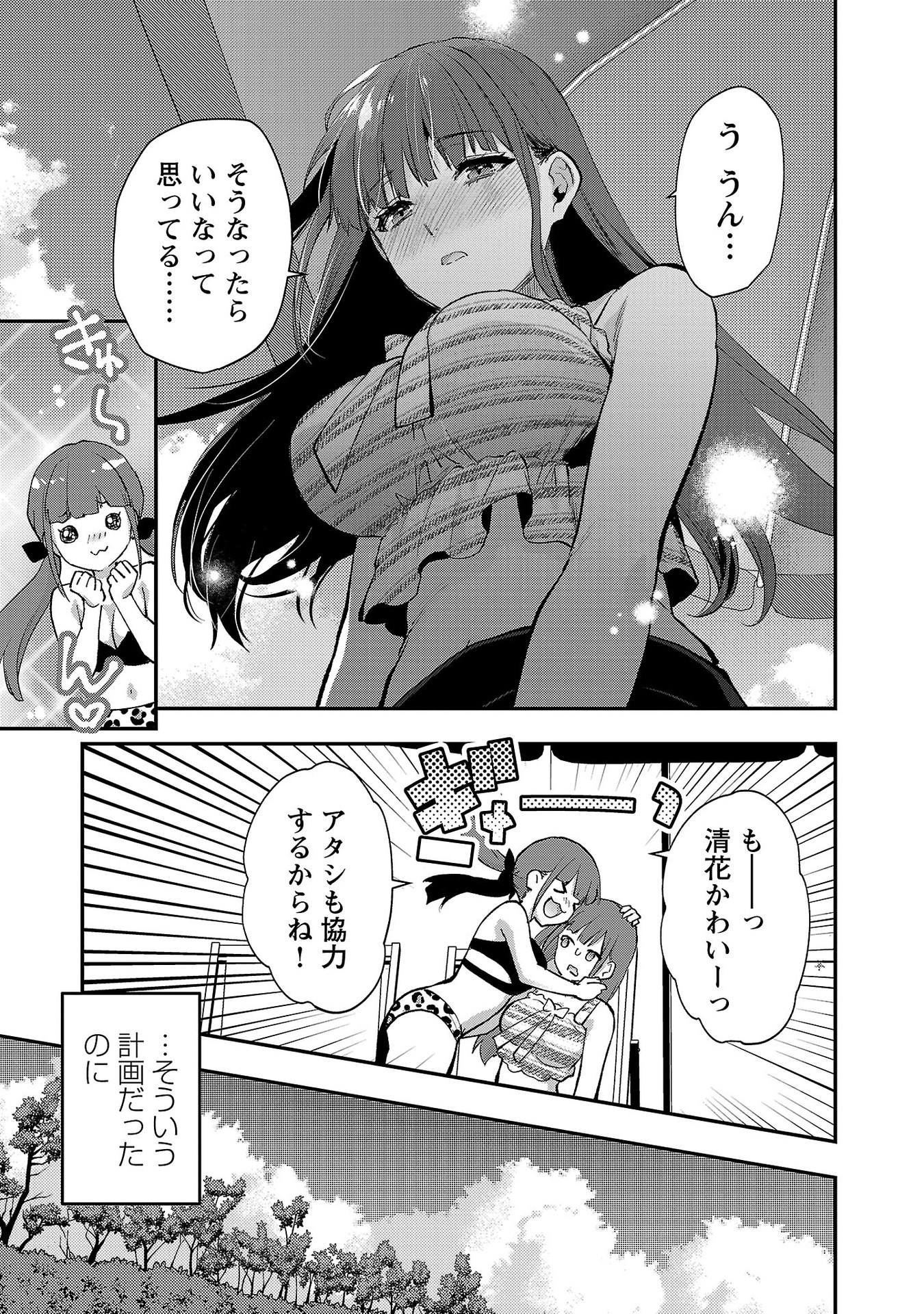 Kareshi ga iru no ni Chap 37 - Next Chap 38