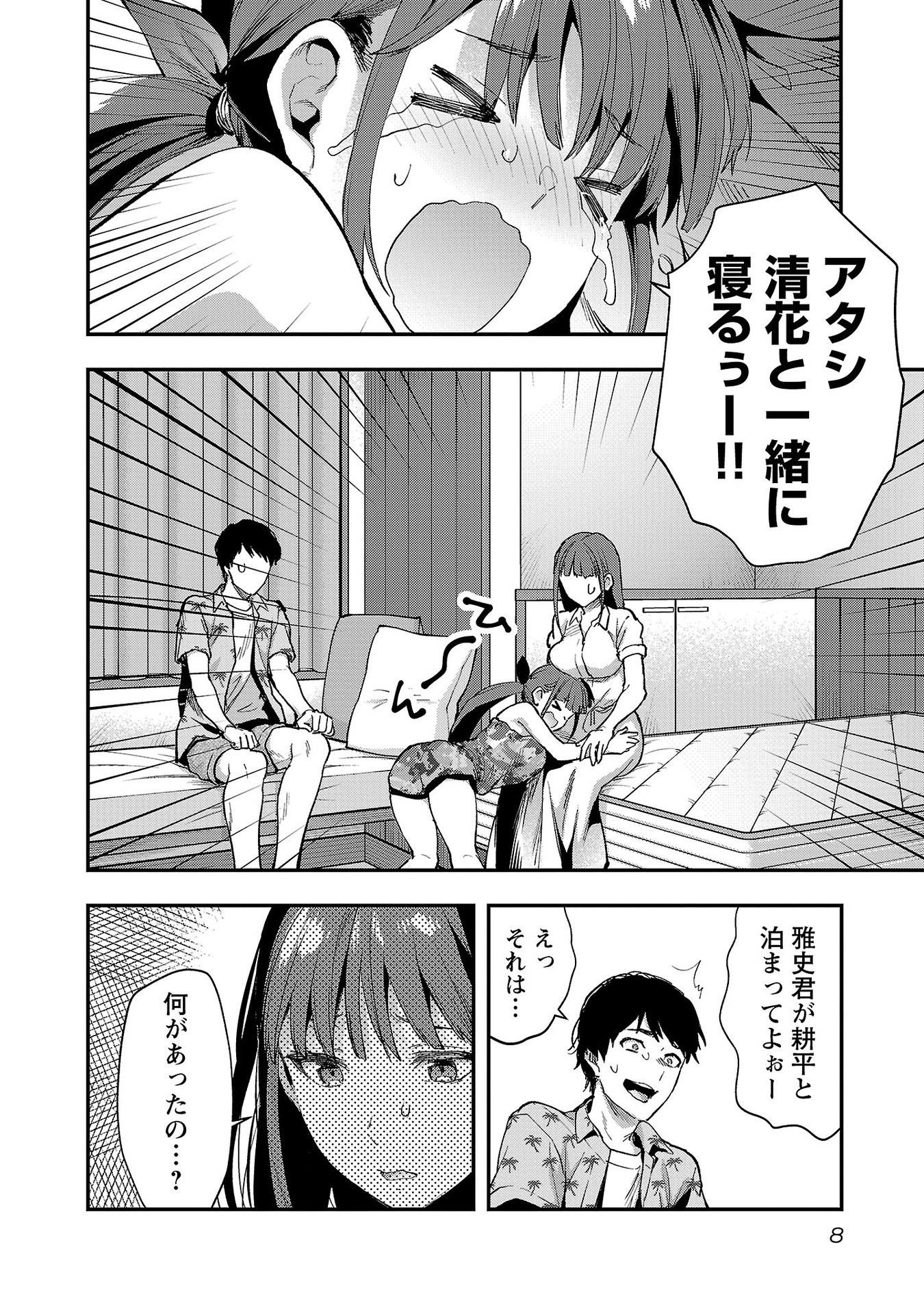 Kareshi ga iru no ni Chap 37 - Next Chap 38