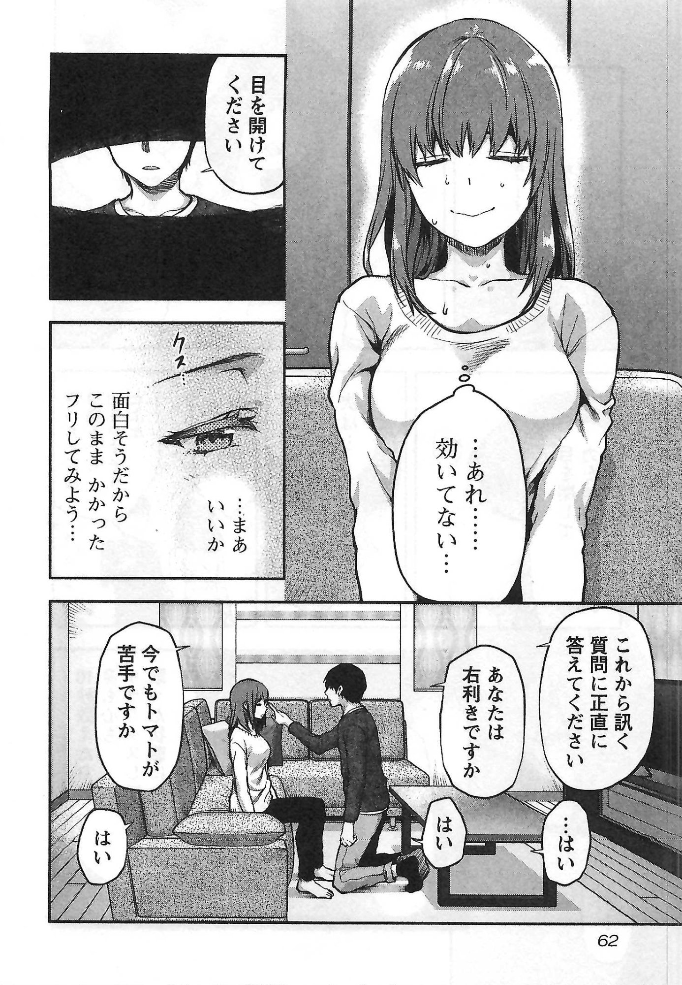 Kareshi ga iru no ni Chap 3 - Next Chap 4