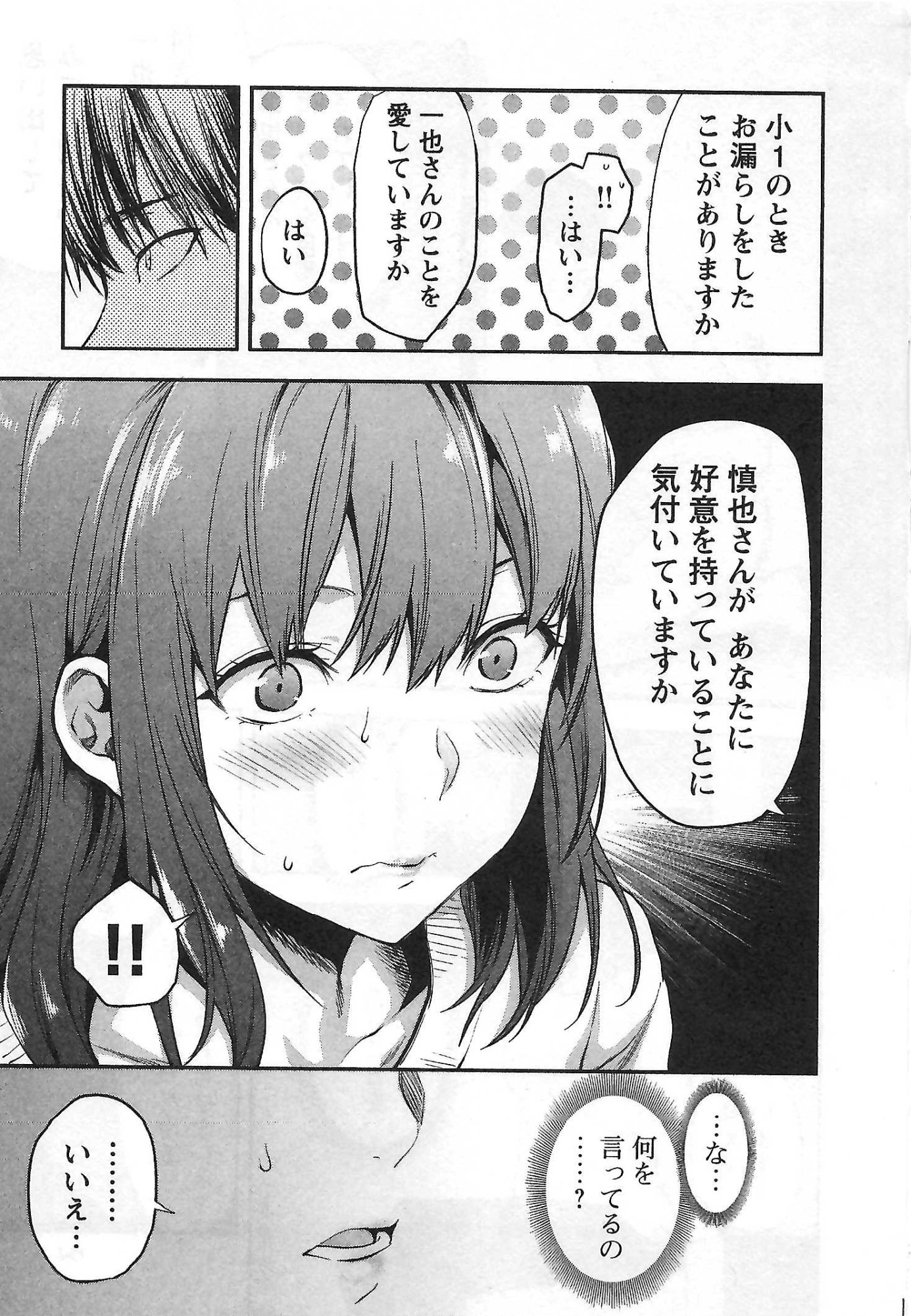 Kareshi ga iru no ni Chap 3 - Next Chap 4