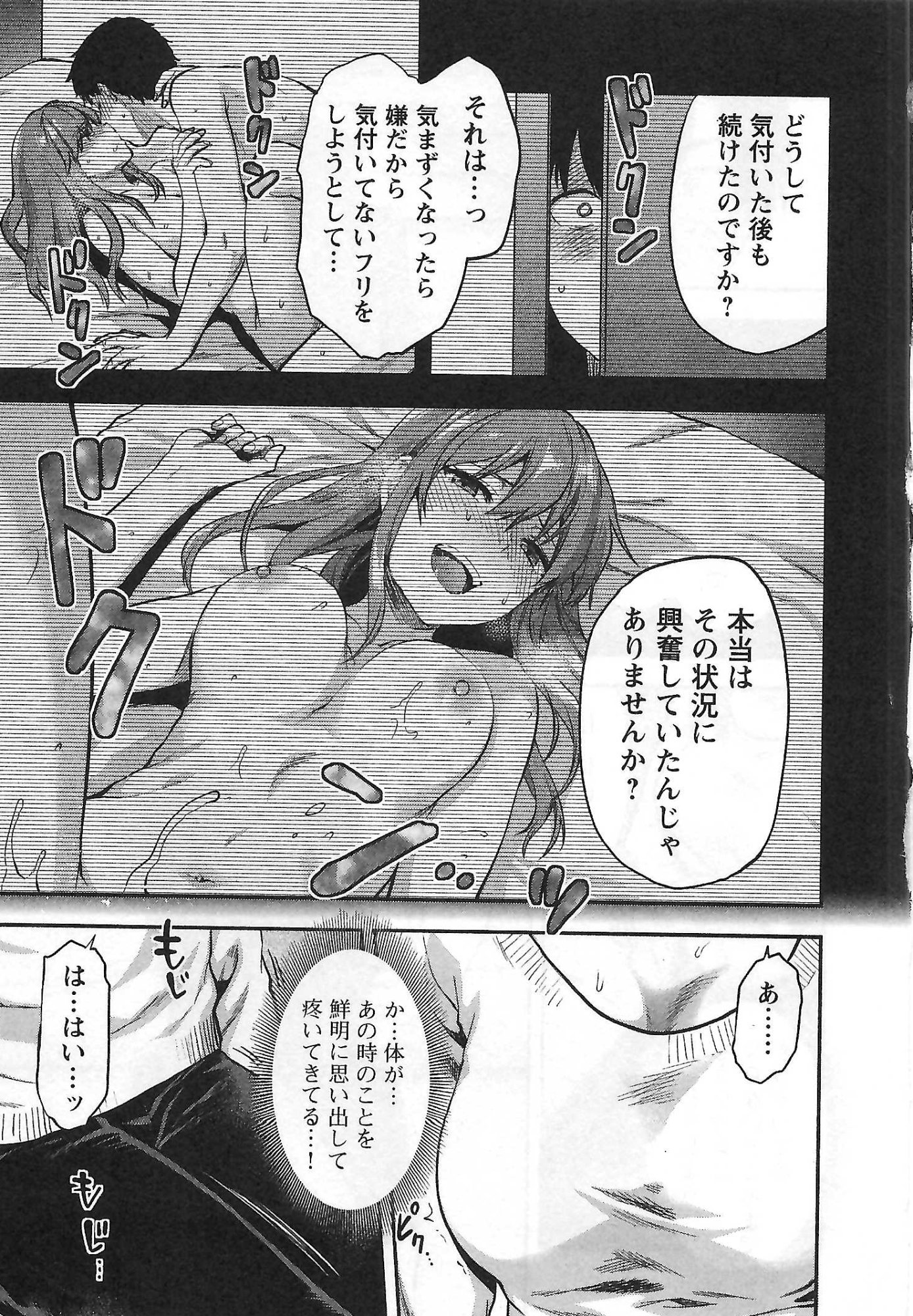 Kareshi ga iru no ni Chap 3 - Next Chap 4