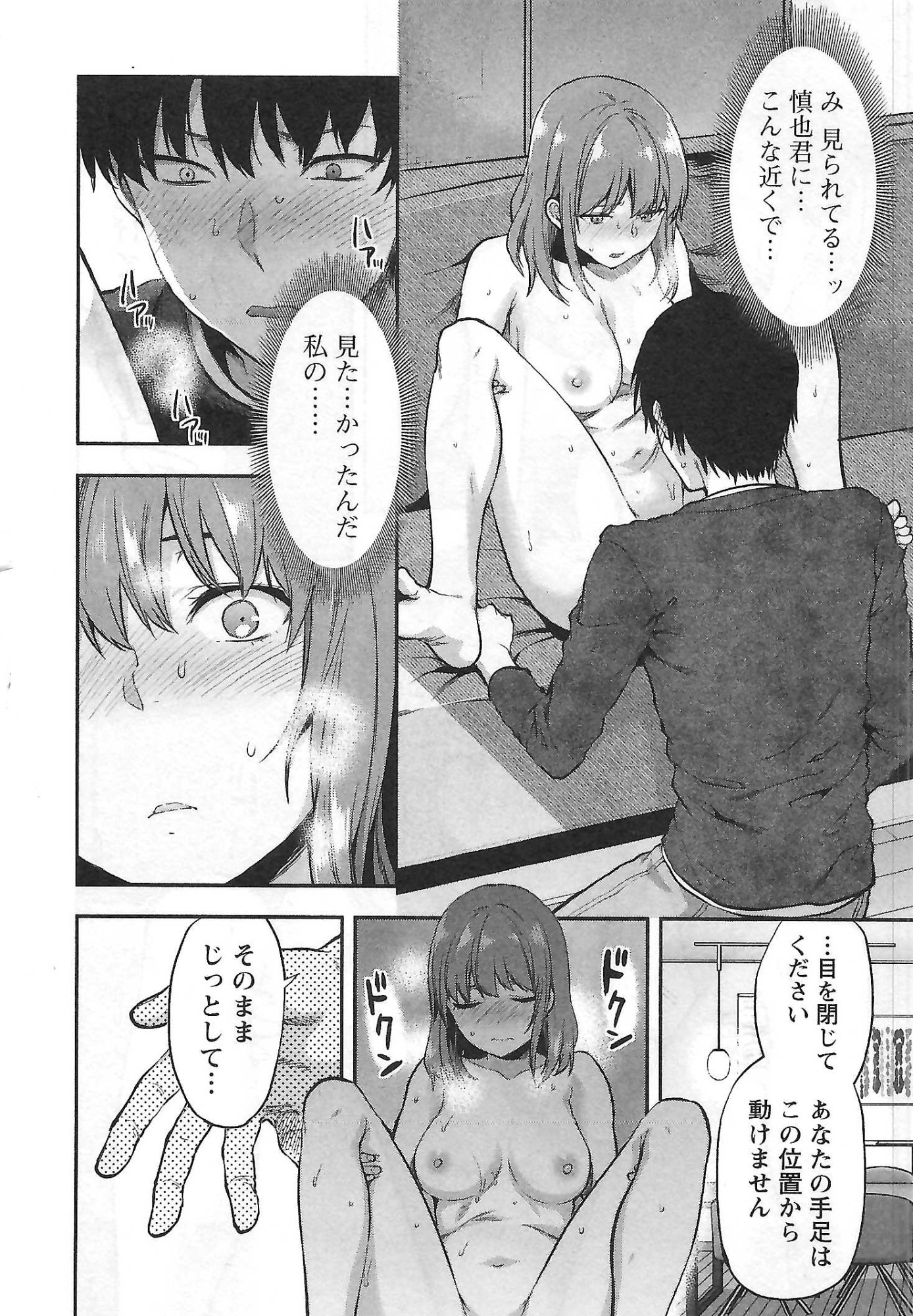 Kareshi ga iru no ni Chap 3 - Next Chap 4