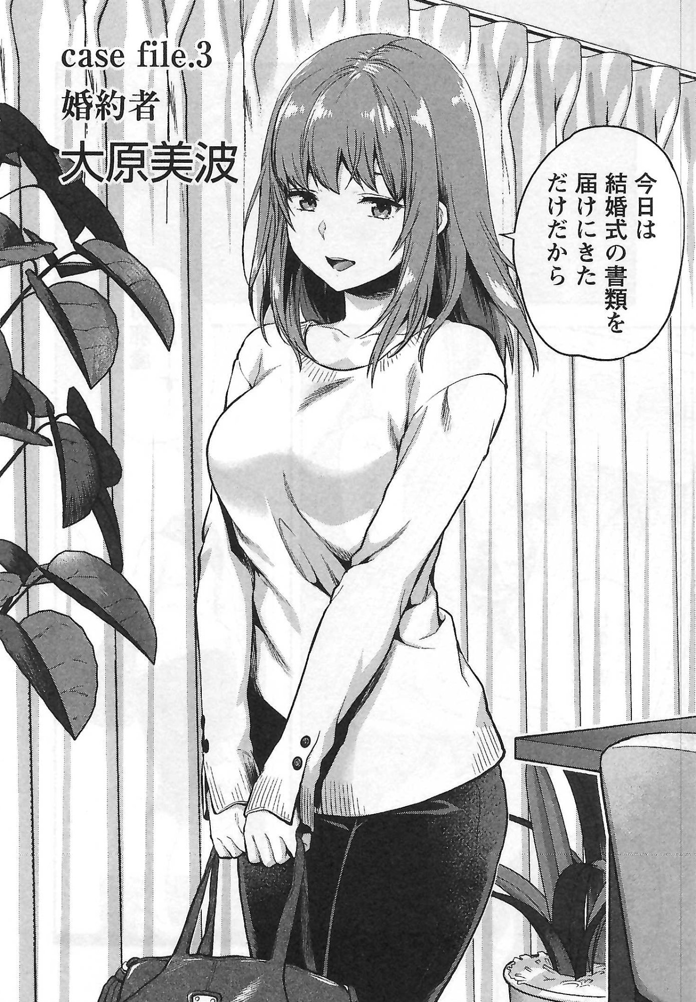 Kareshi ga iru no ni Chap 3 - Next Chap 4