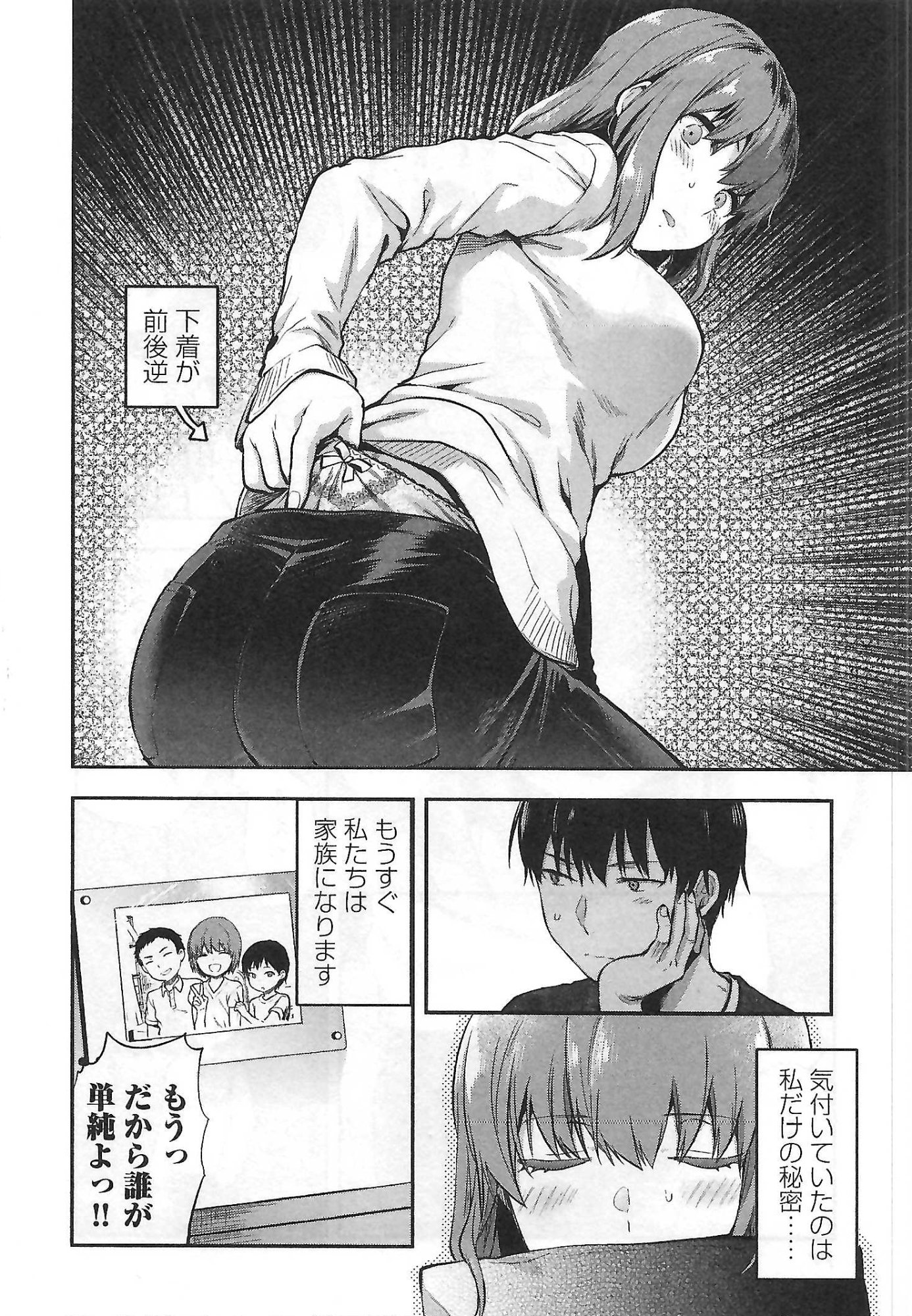 Kareshi ga iru no ni Chap 3 - Next Chap 4