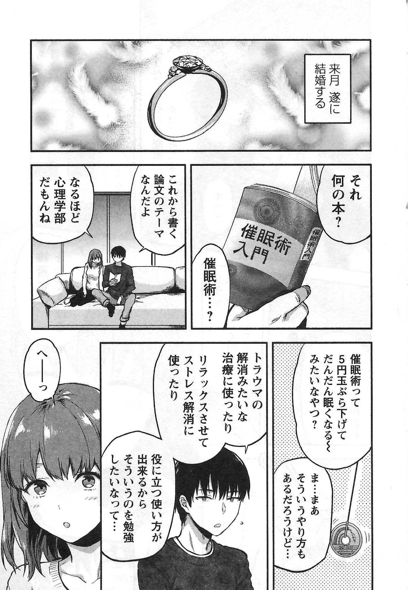 Kareshi ga iru no ni Chap 3 - Next Chap 4