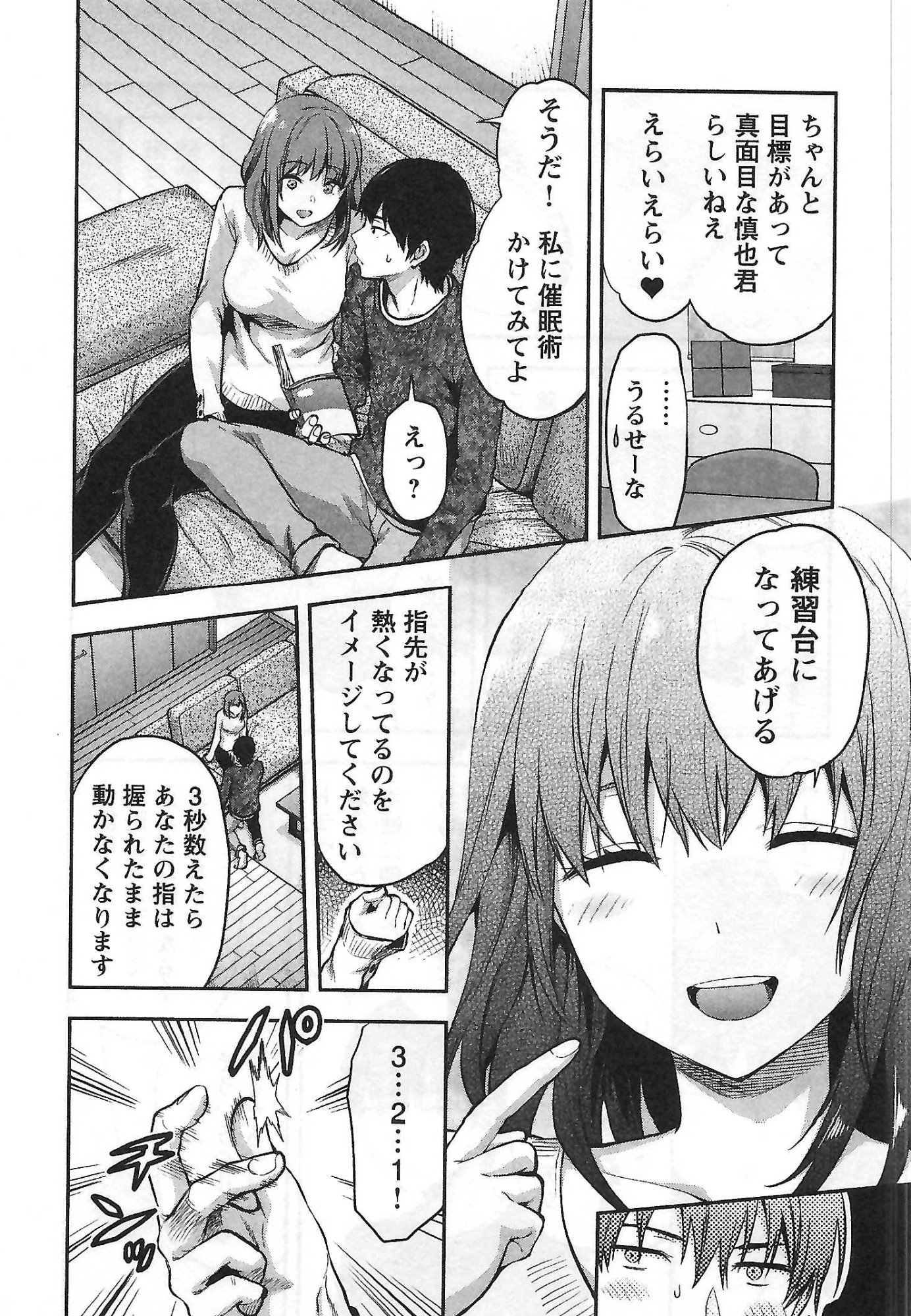Kareshi ga iru no ni Chap 3 - Next Chap 4