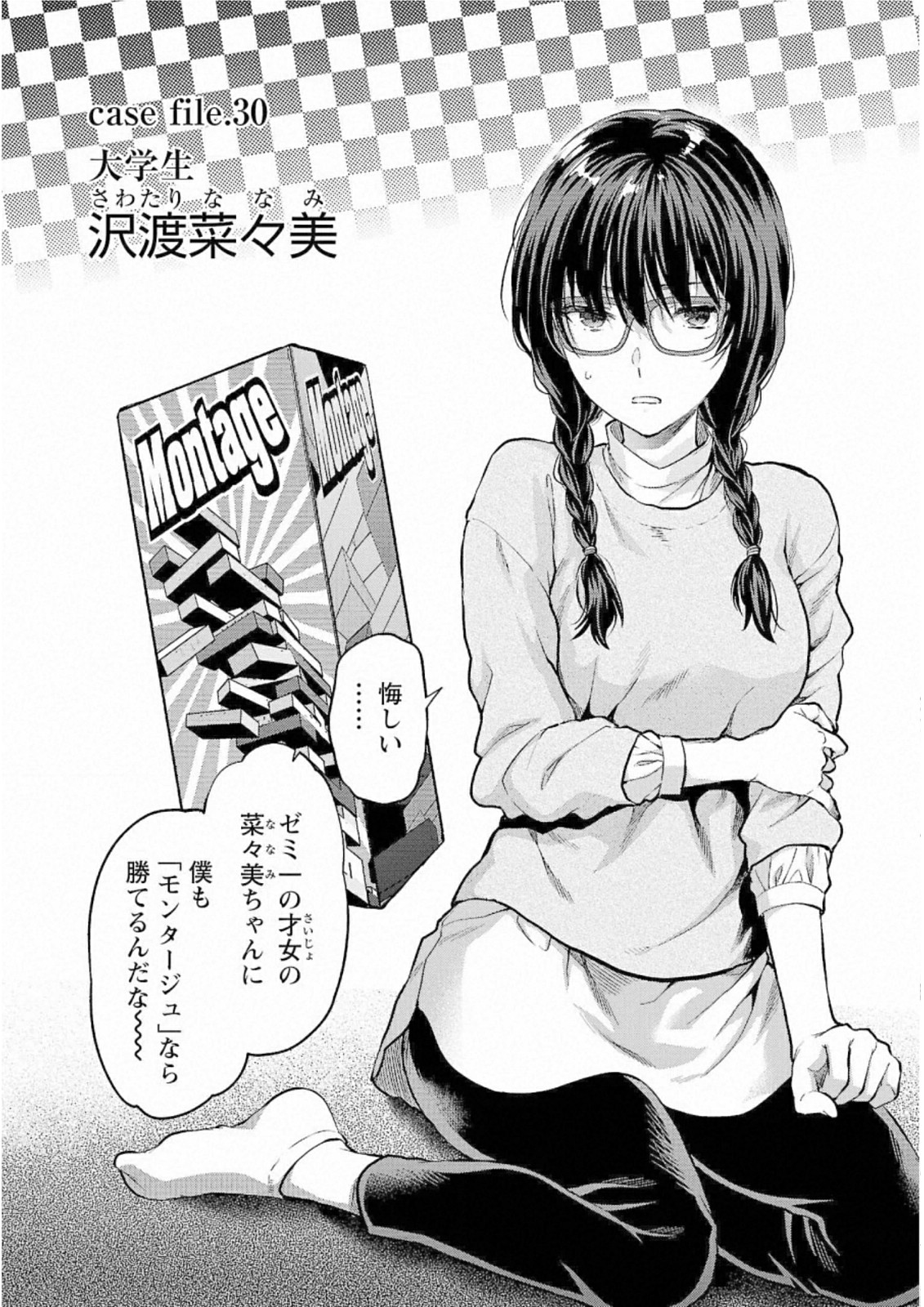 Kareshi ga iru no ni Chap 30 - Next Chap 31