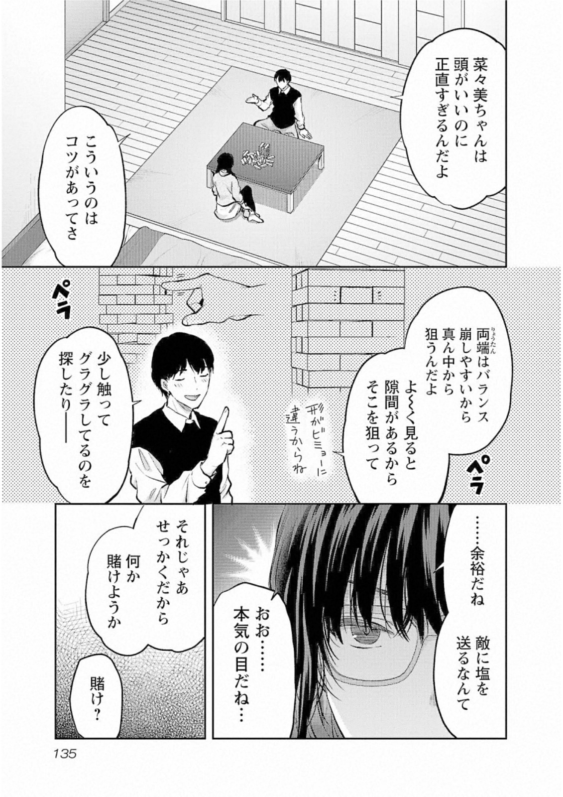 Kareshi ga iru no ni Chap 30 - Next Chap 31