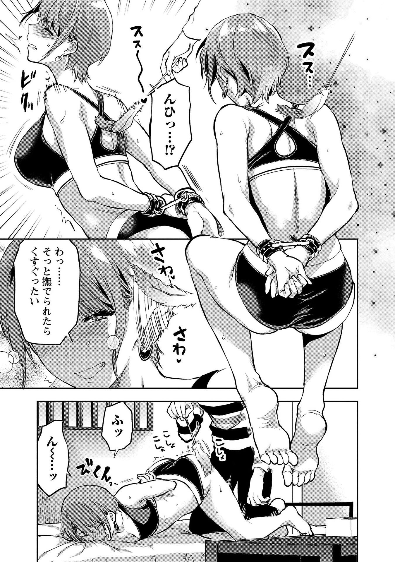 Kareshi ga iru no ni Chap 31 - Next Chap 32