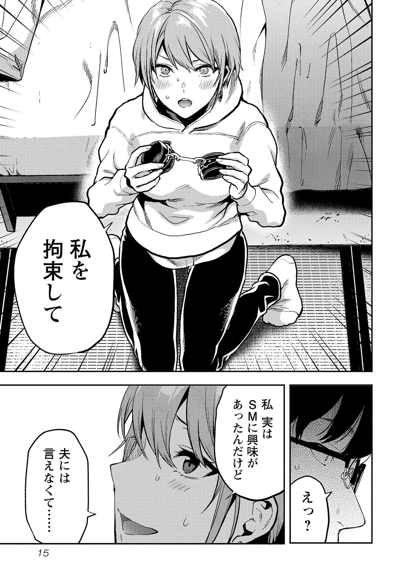 Kareshi ga iru no ni Chap 31 - Next Chap 32