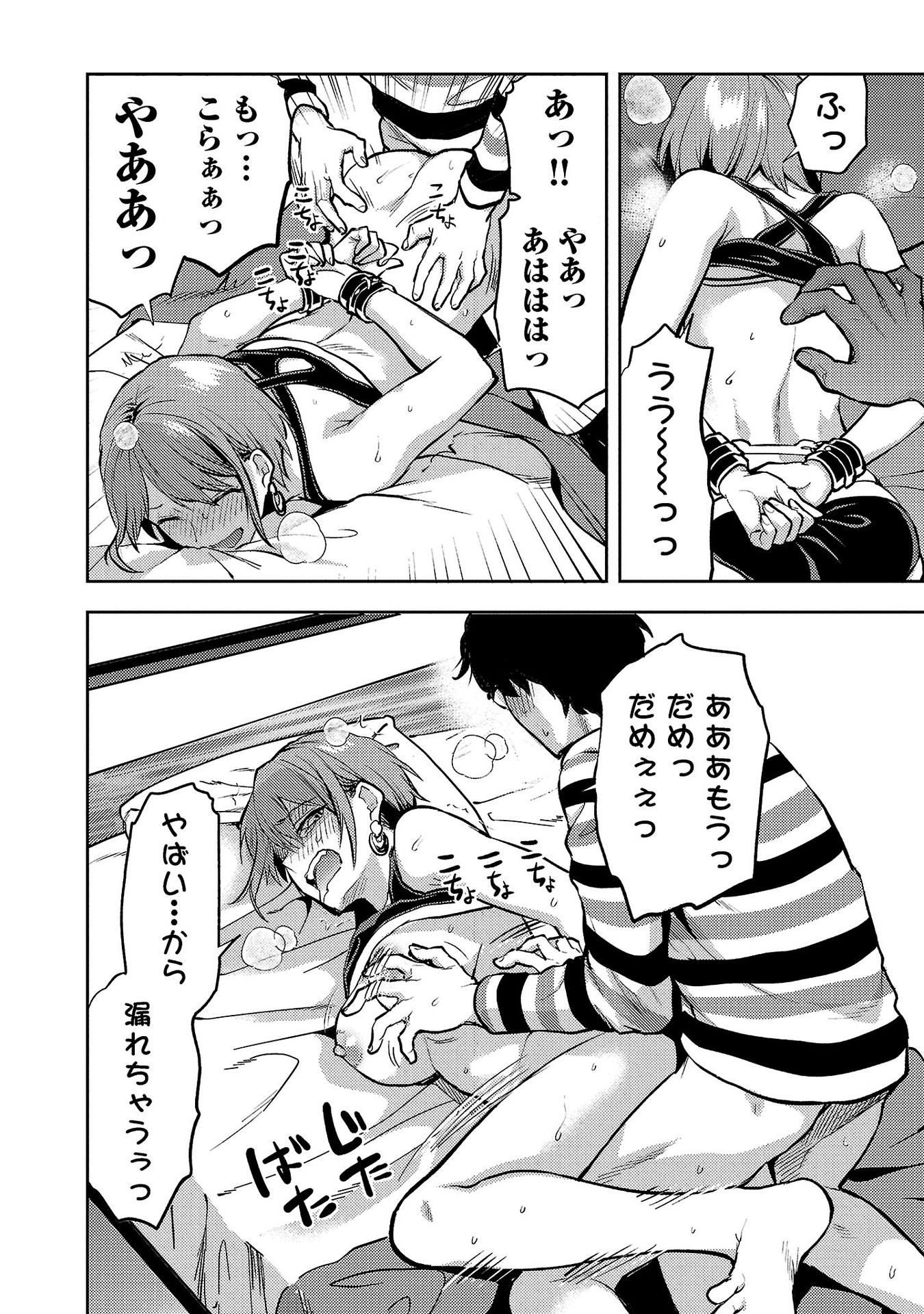 Kareshi ga iru no ni Chap 31 - Next Chap 32