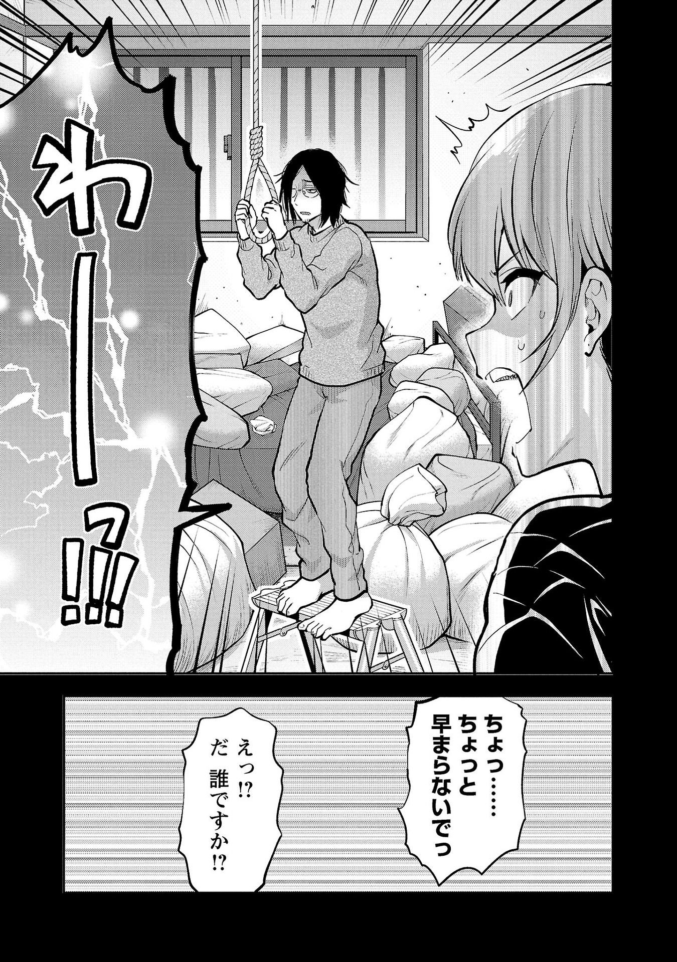 Kareshi ga iru no ni Chap 31 - Next Chap 32