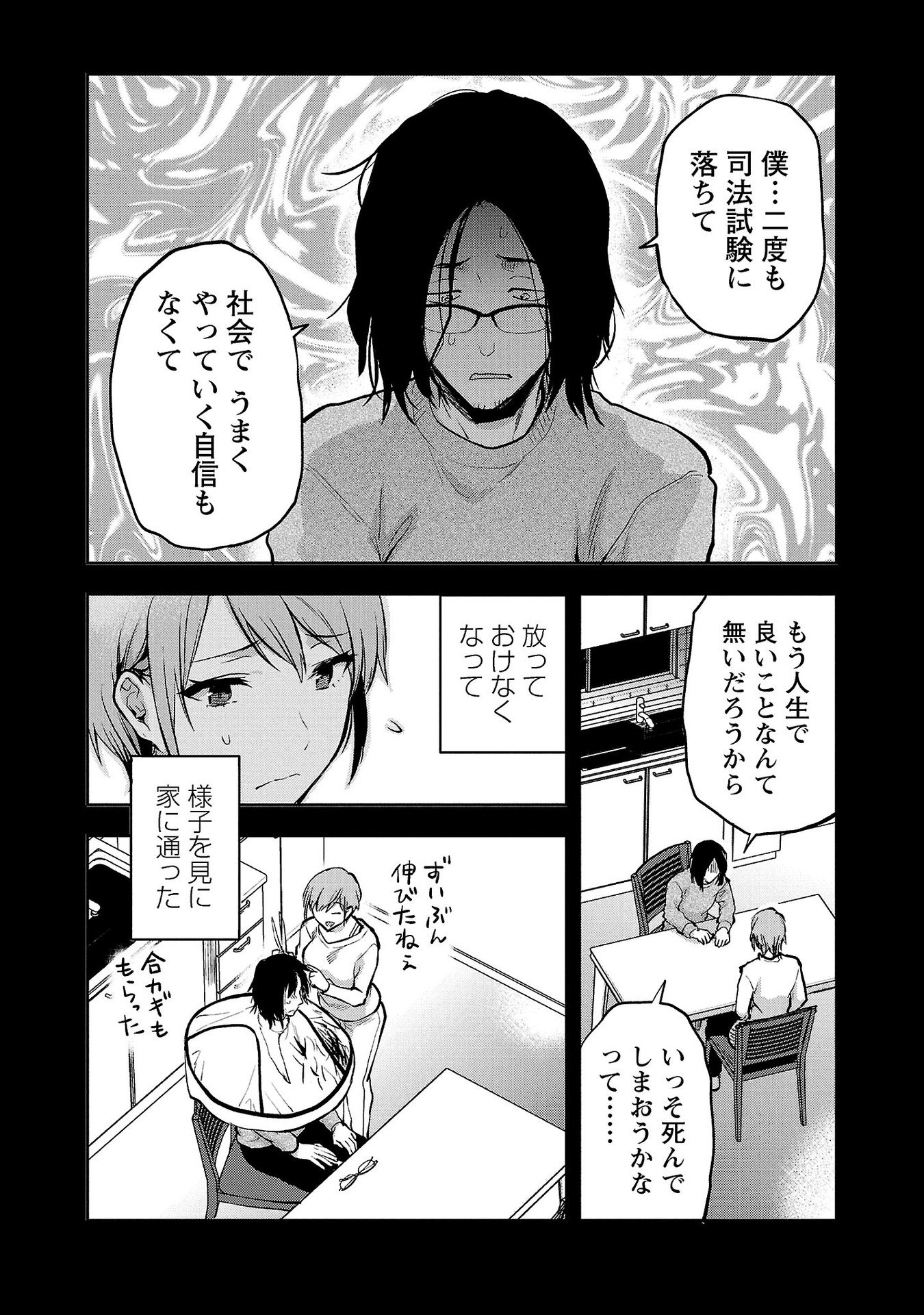 Kareshi ga iru no ni Chap 31 - Next Chap 32