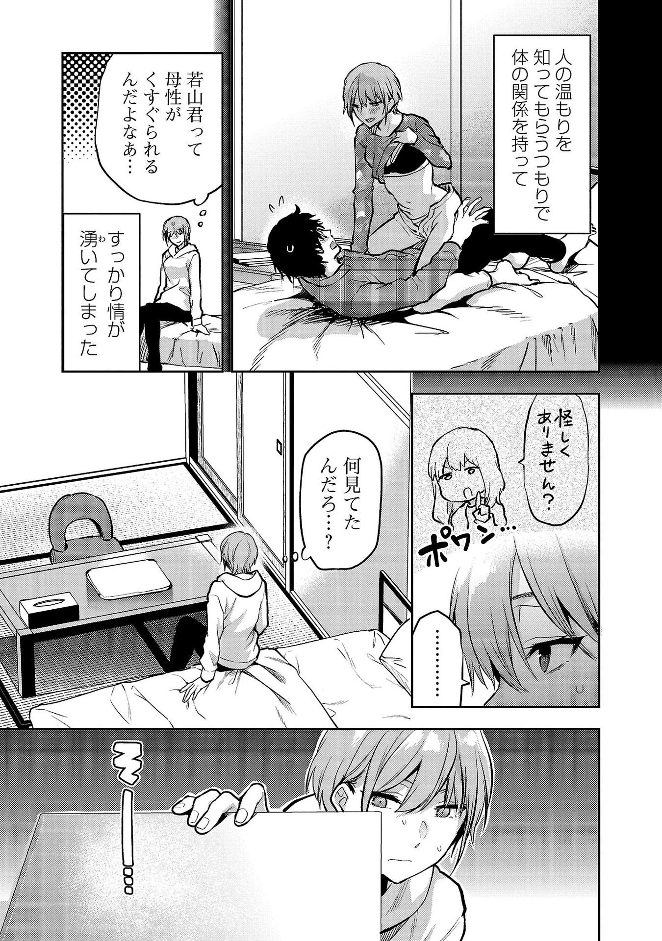 Kareshi ga iru no ni Chap 31 - Next Chap 32